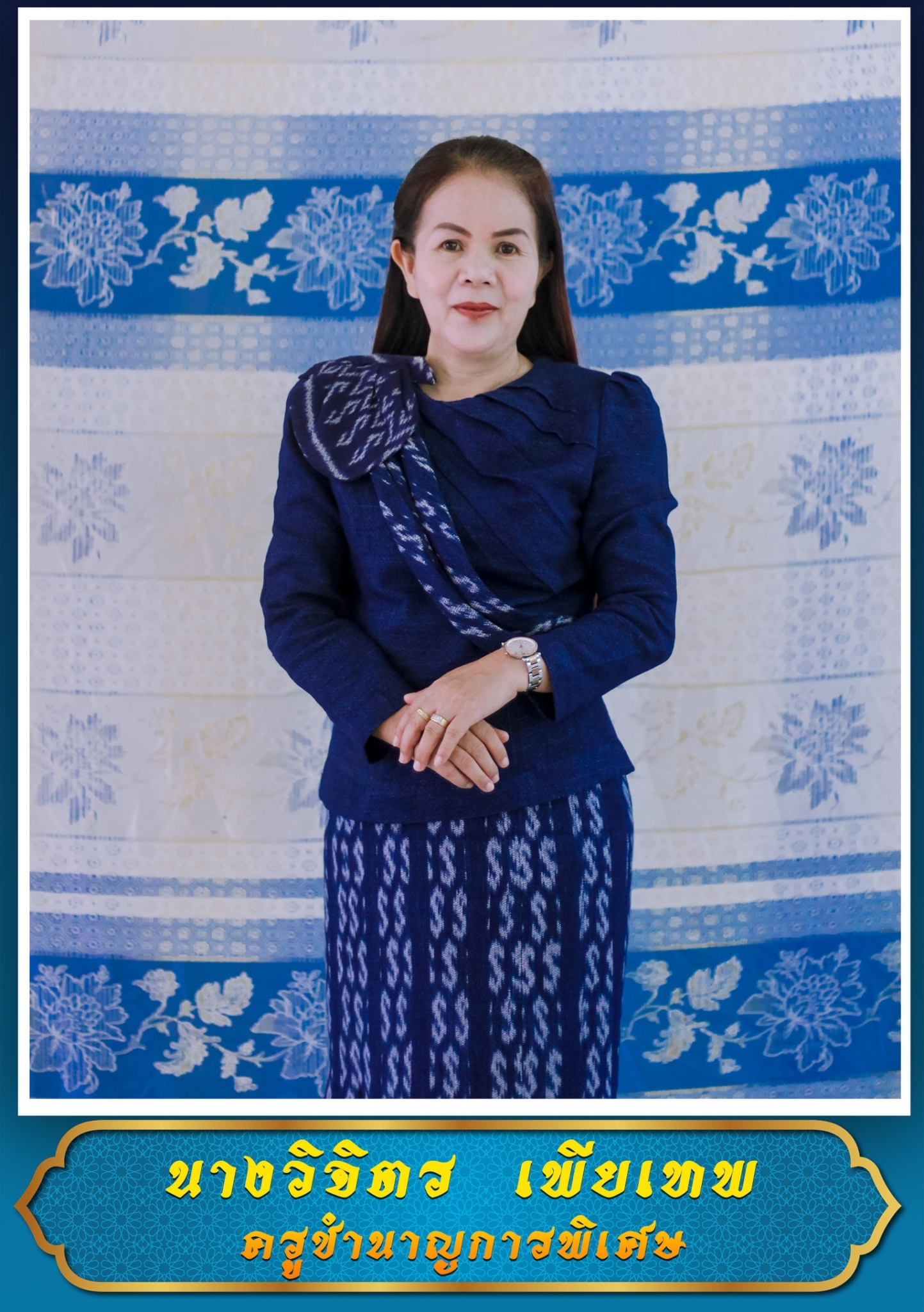 นางวิจิตร เพียเทพ
