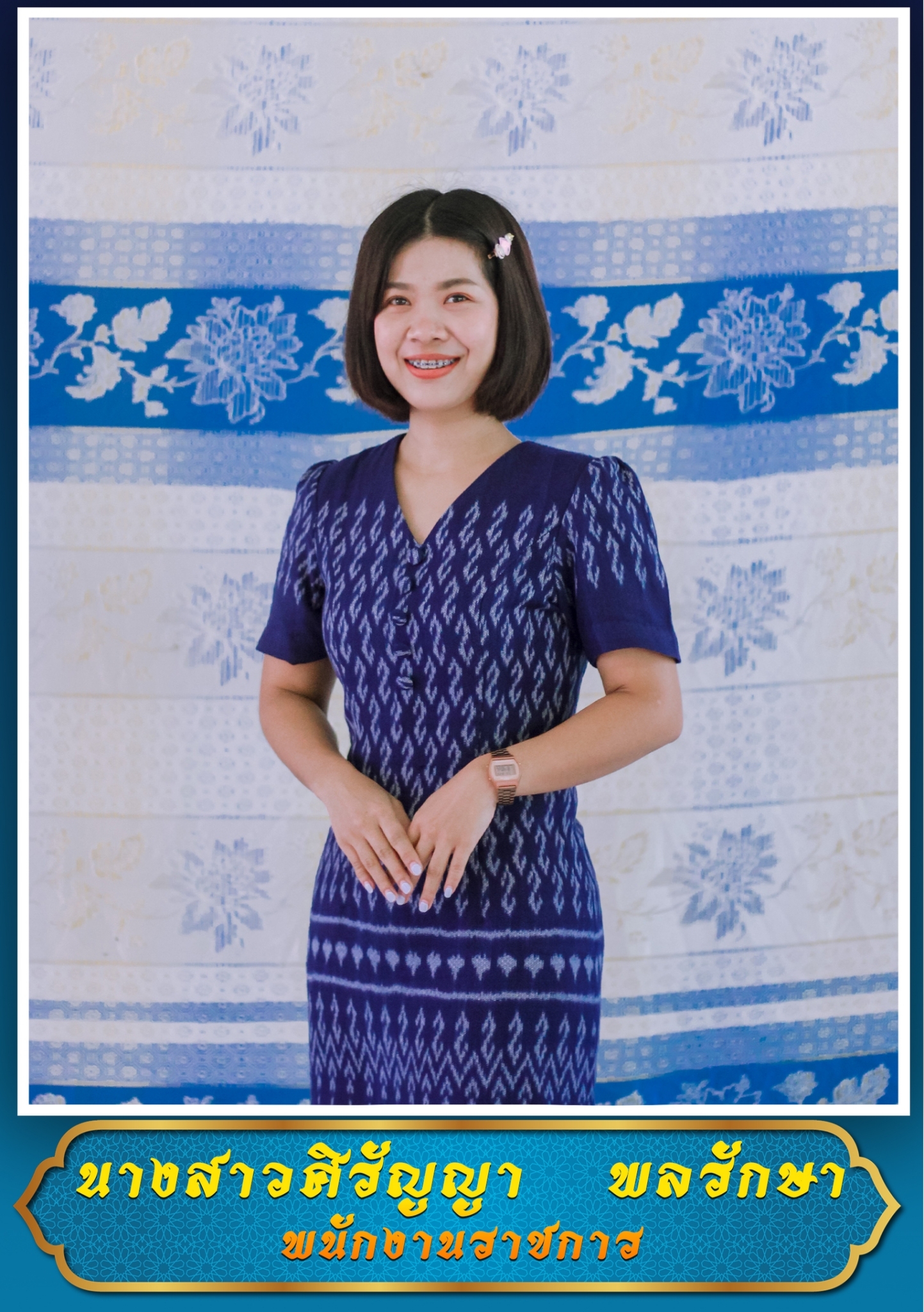 นางสาวพัชร์ชลิดา พลรักษา