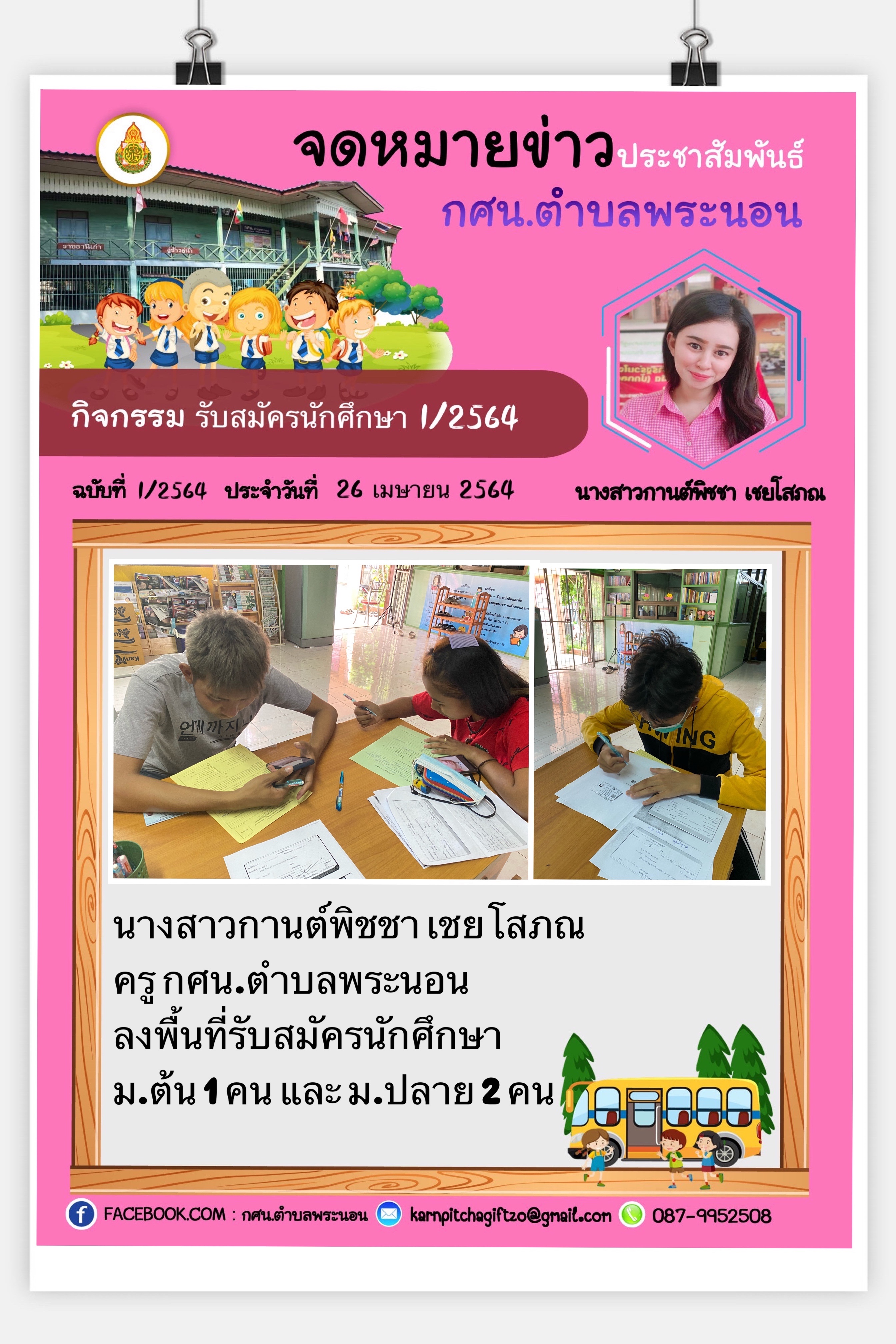 4D555474-F48E-454D-AA99-B611BFA6BF24.jpeg