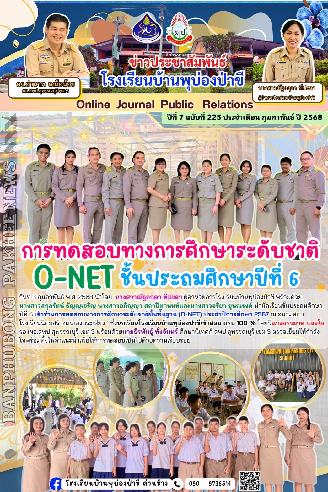 onet.jpg