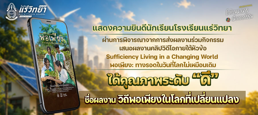2026-06-12-Sufficiency-Living-in-a-Changing-World.jpg