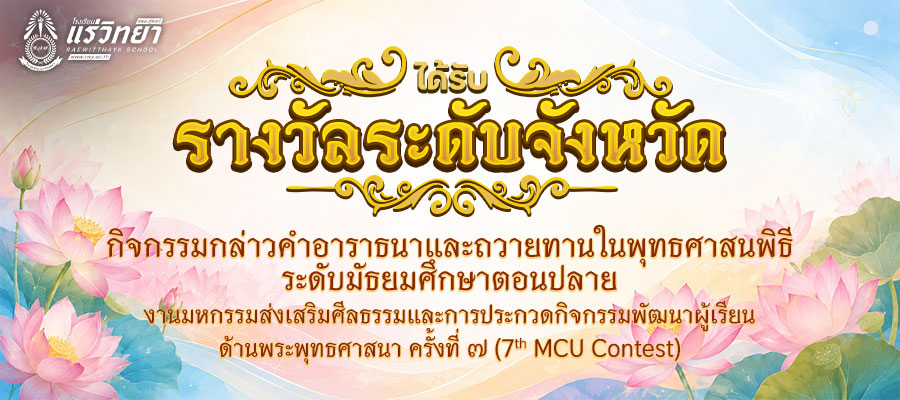2026-07-20-MCU-Contest-2026.jpg