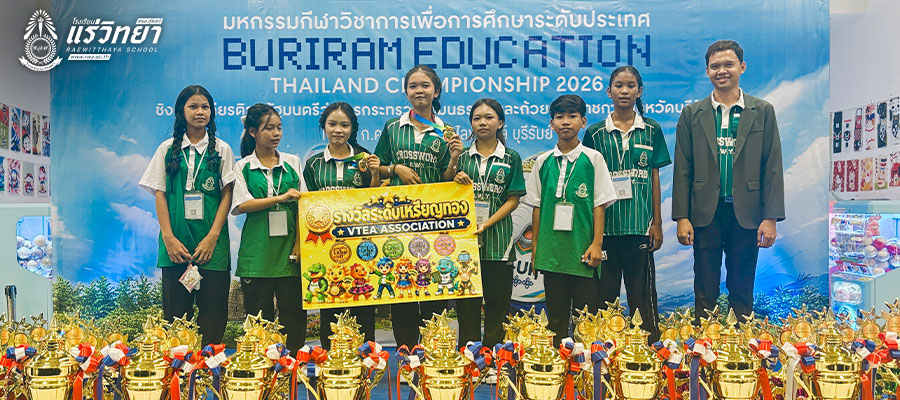 2026-07-31-Buriram-Education-2026.jpg