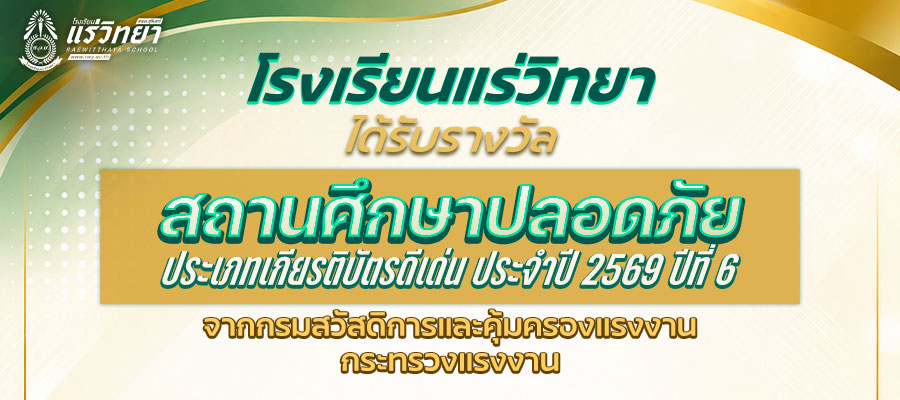 2026-08-13-Safety-School-2569.jpg