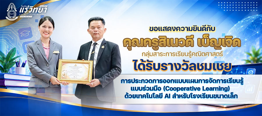 2026-10-02-Congrate-AI-Lesson-Plan.jpg
