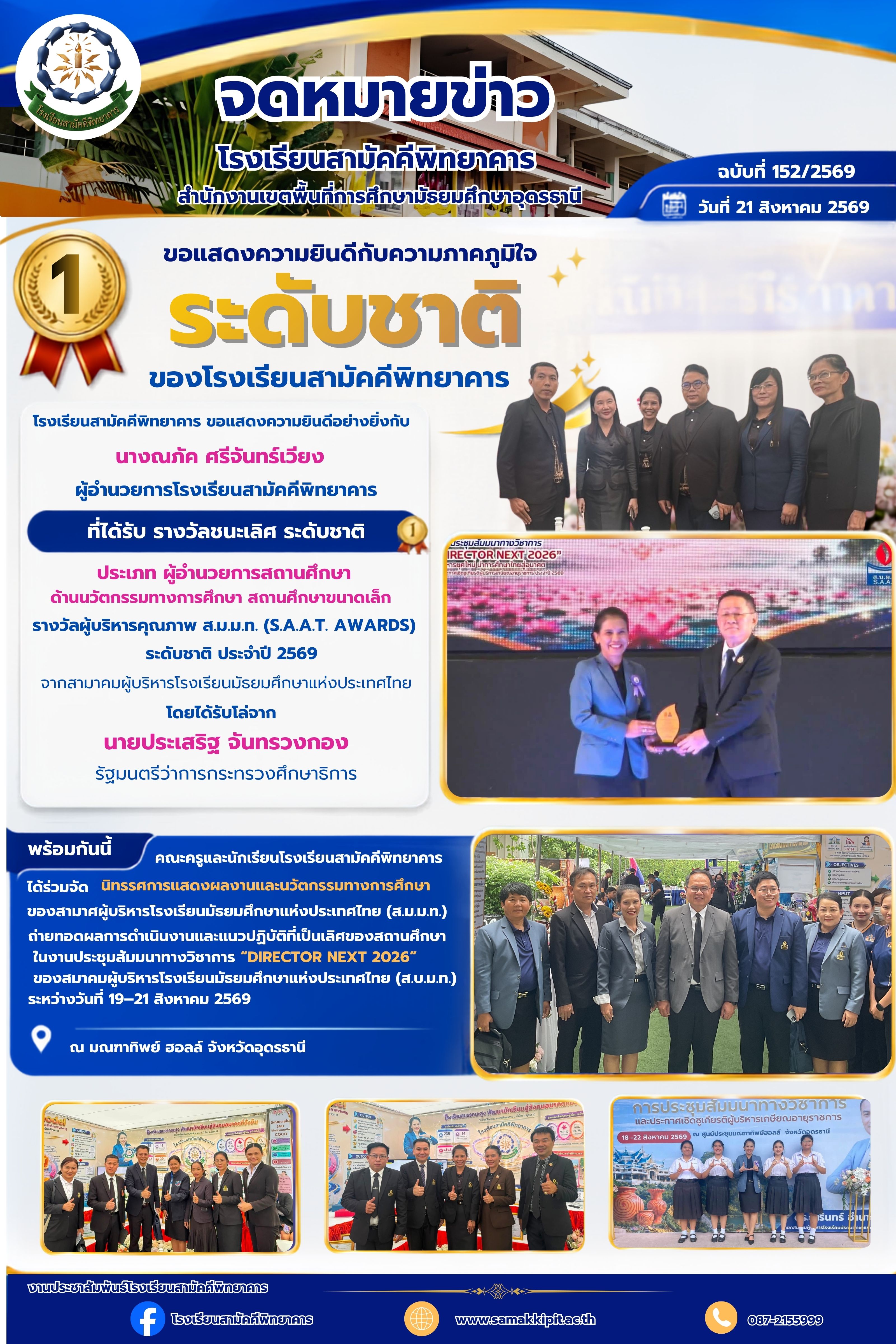 จดหมายข่าว.jpeg