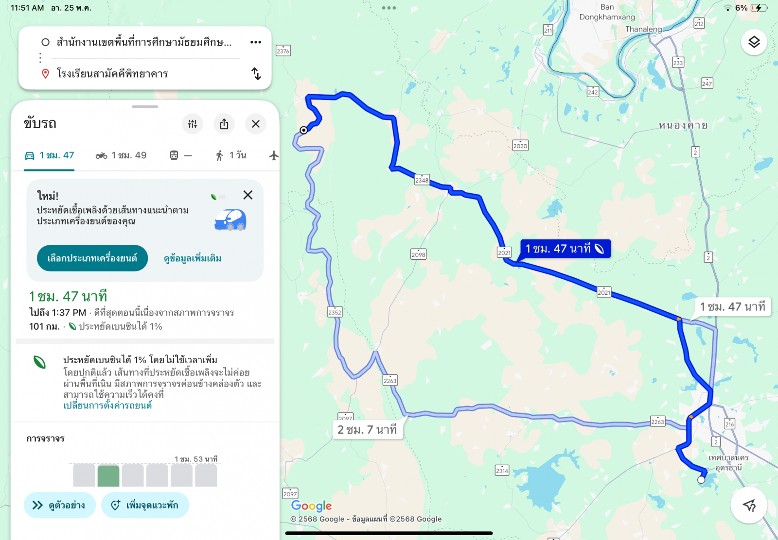 https://www.google.com/maps/@17.7642462,102.2806336,1110m/data=!3m1!1e3 โรงเรียนสามัคตีพิทยาคาร 93 หมู่ 8 ตำบลสามัคคี อำเภอน้ำโสม จังหวัดอุดรธานี 41210 E-mail : 1041680880@pracharath.ac.th เบอร์โทร 0895444495 www.http://samakkipit.thai.ac
