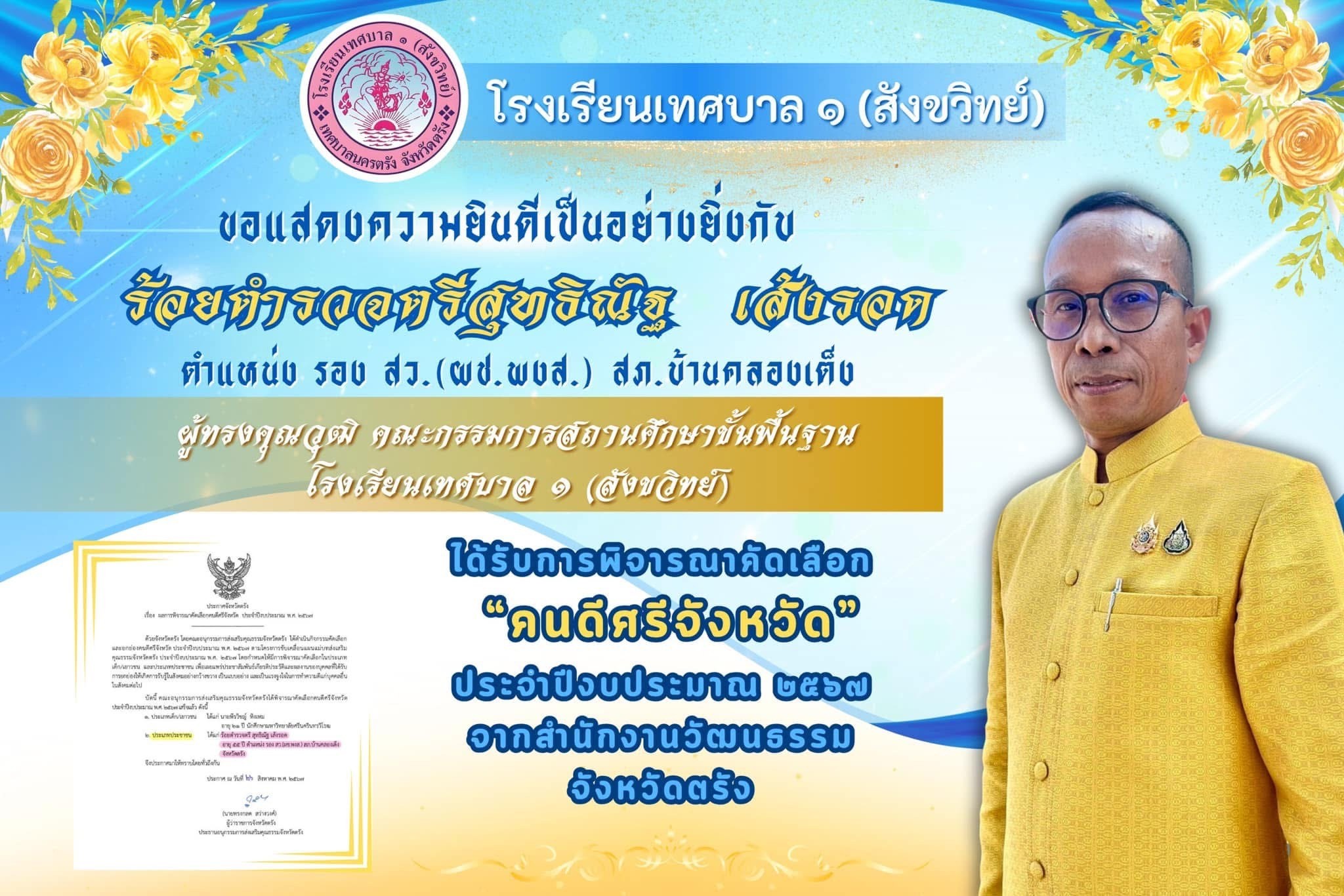 LINE_ALBUM_กราฟิกสวยงาม_250113_55.jpg