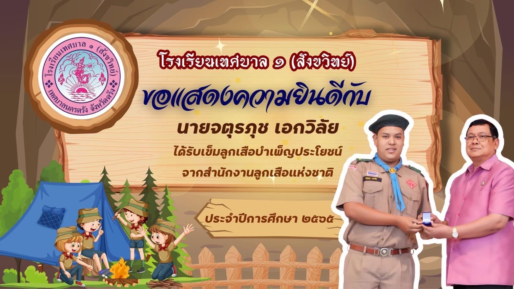 LINE_ALBUM_กราฟิกสวยงาม_250113_8.jpg