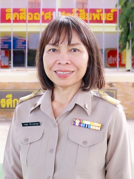 นางนงนุช ศิริวรรณ์หอม