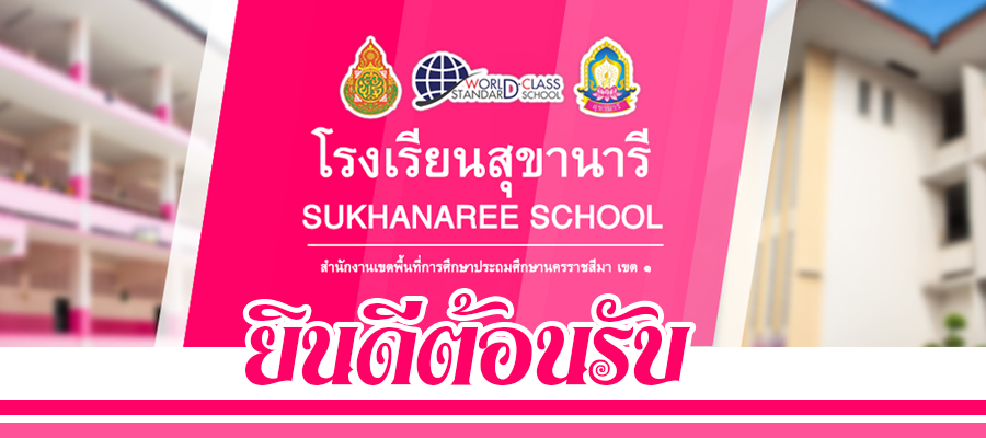 Welcome To SUKHANAREE SCHOOL