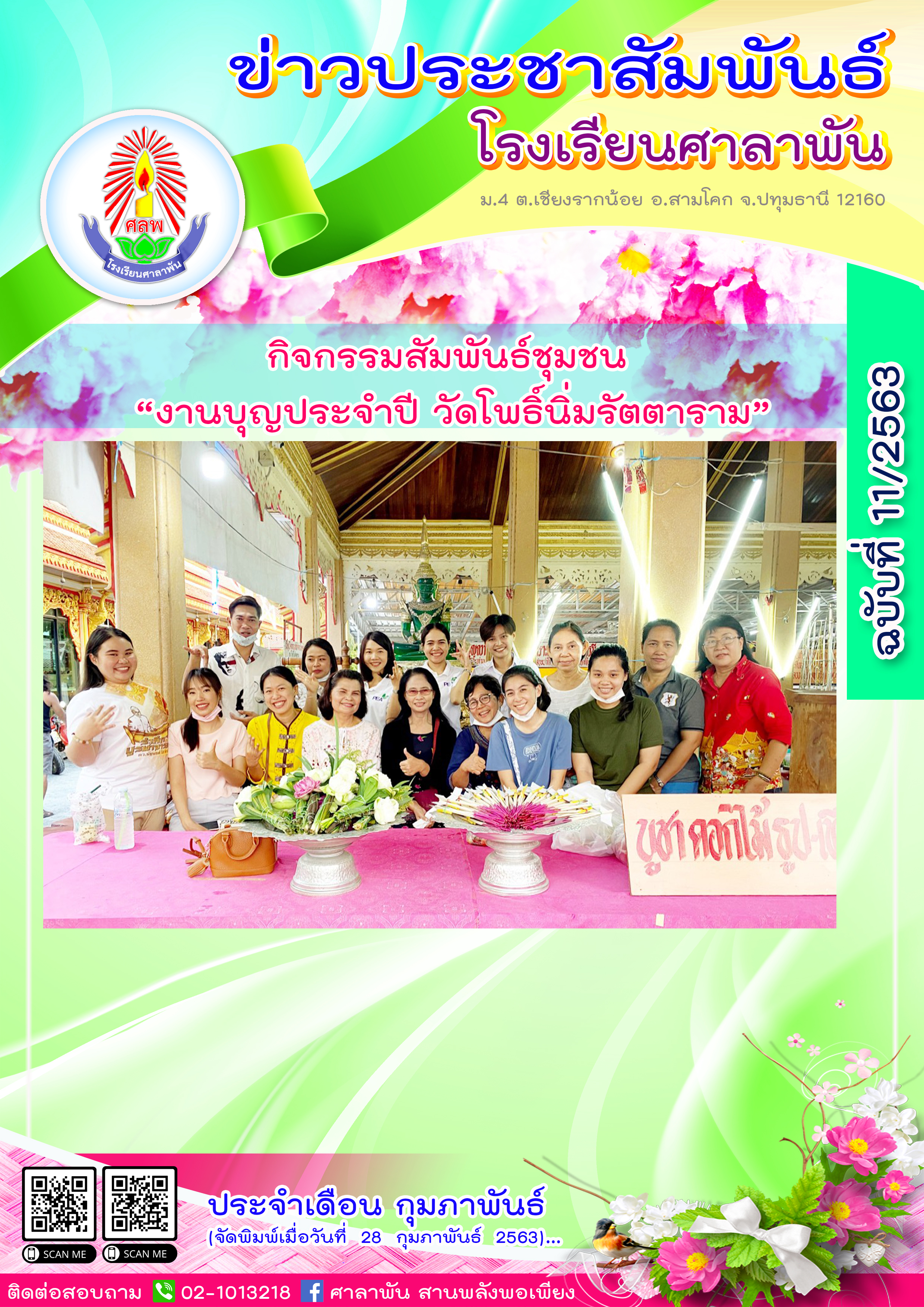 paper11-2563.jpg