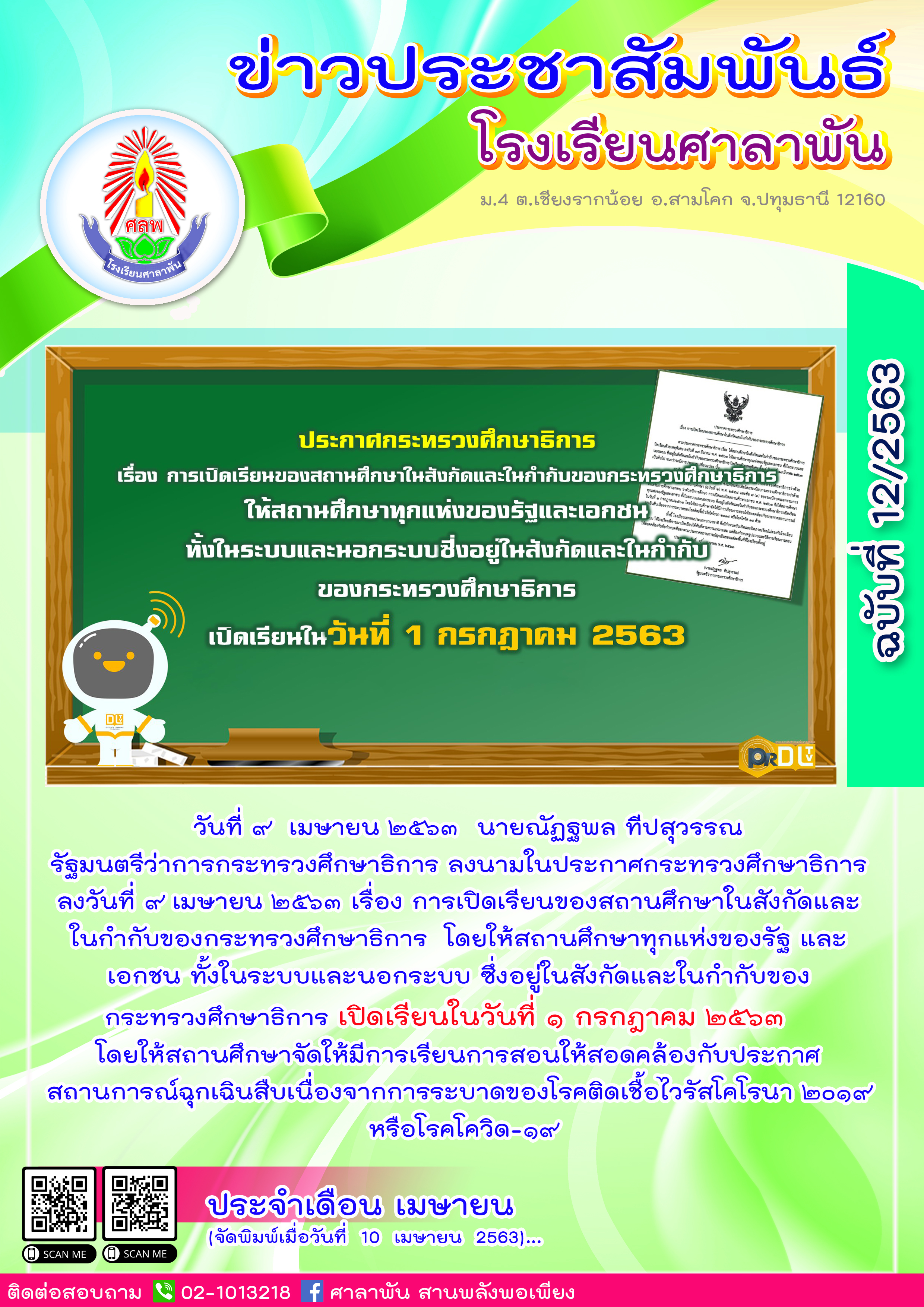 paper12-2563.jpg