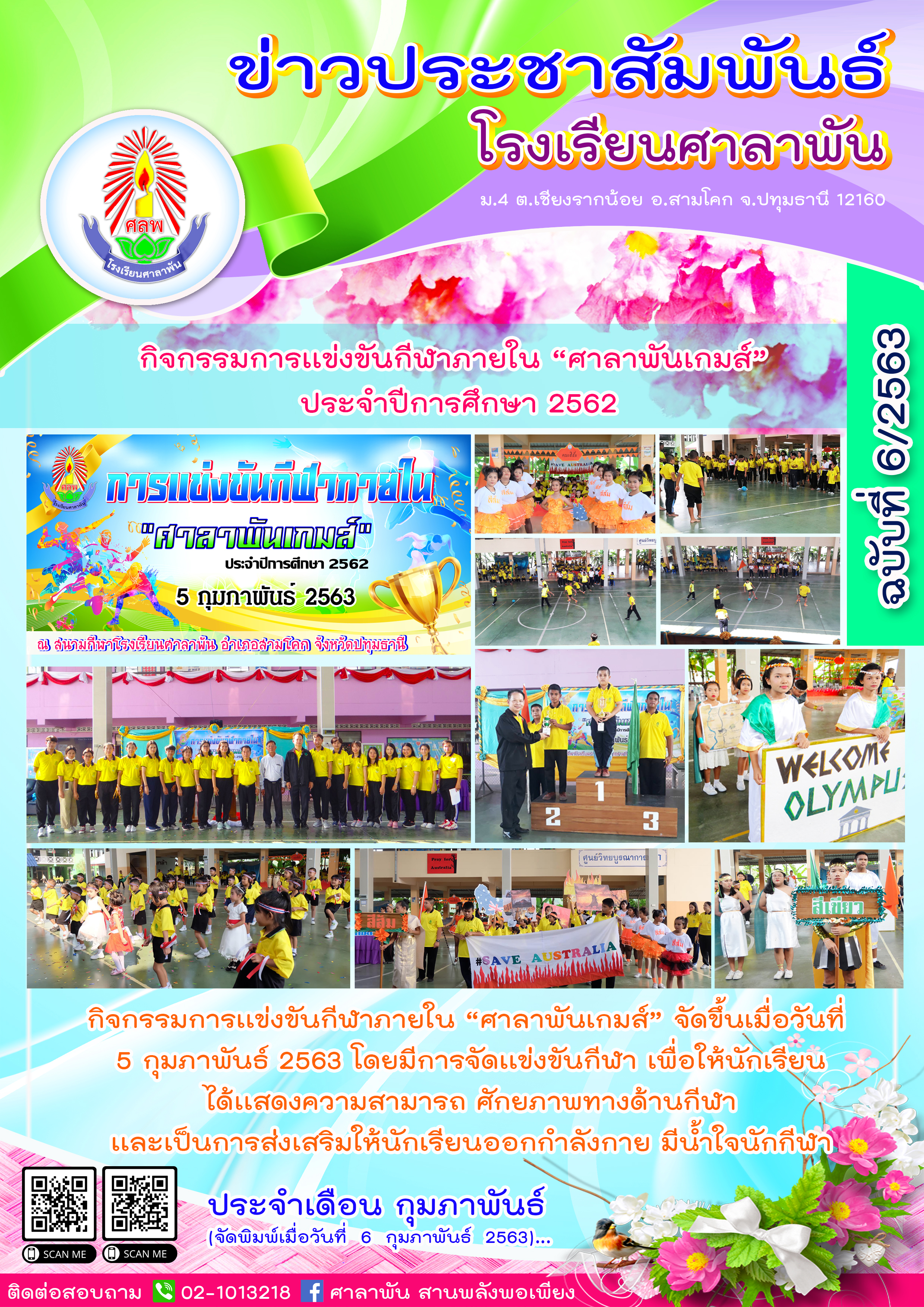 paper6-2563.jpg