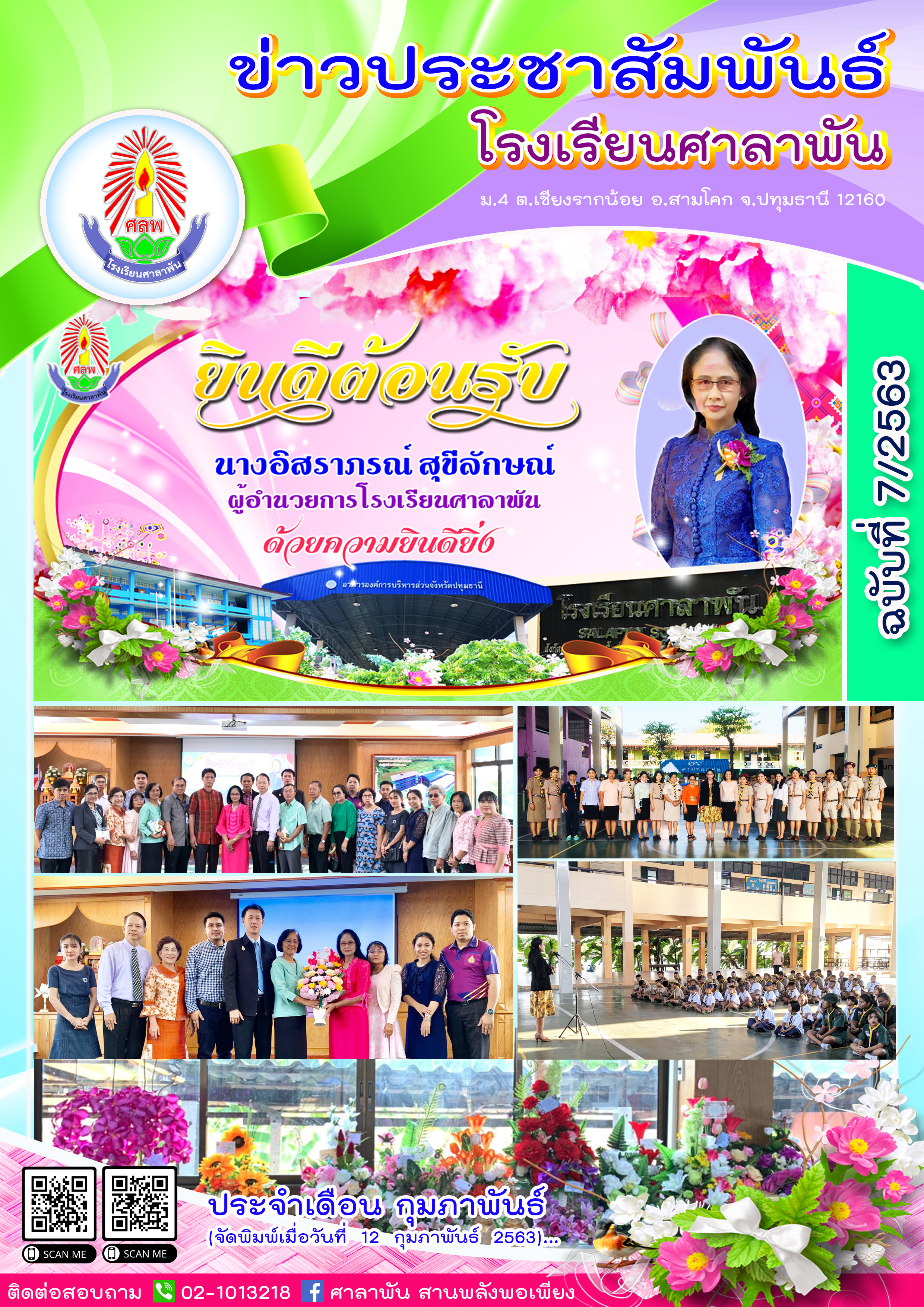paper7-2563.jpg