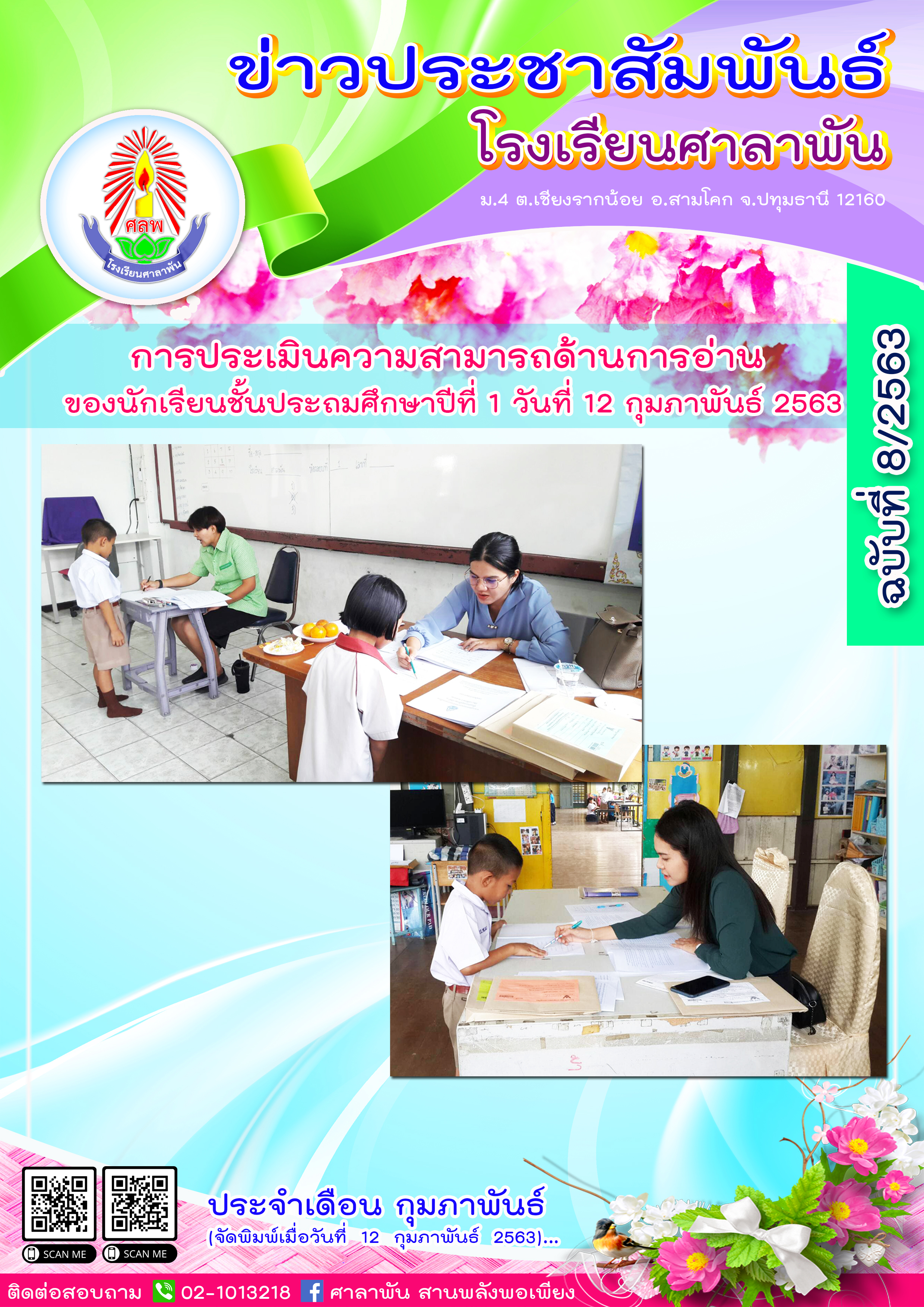 paper8-2563.jpg