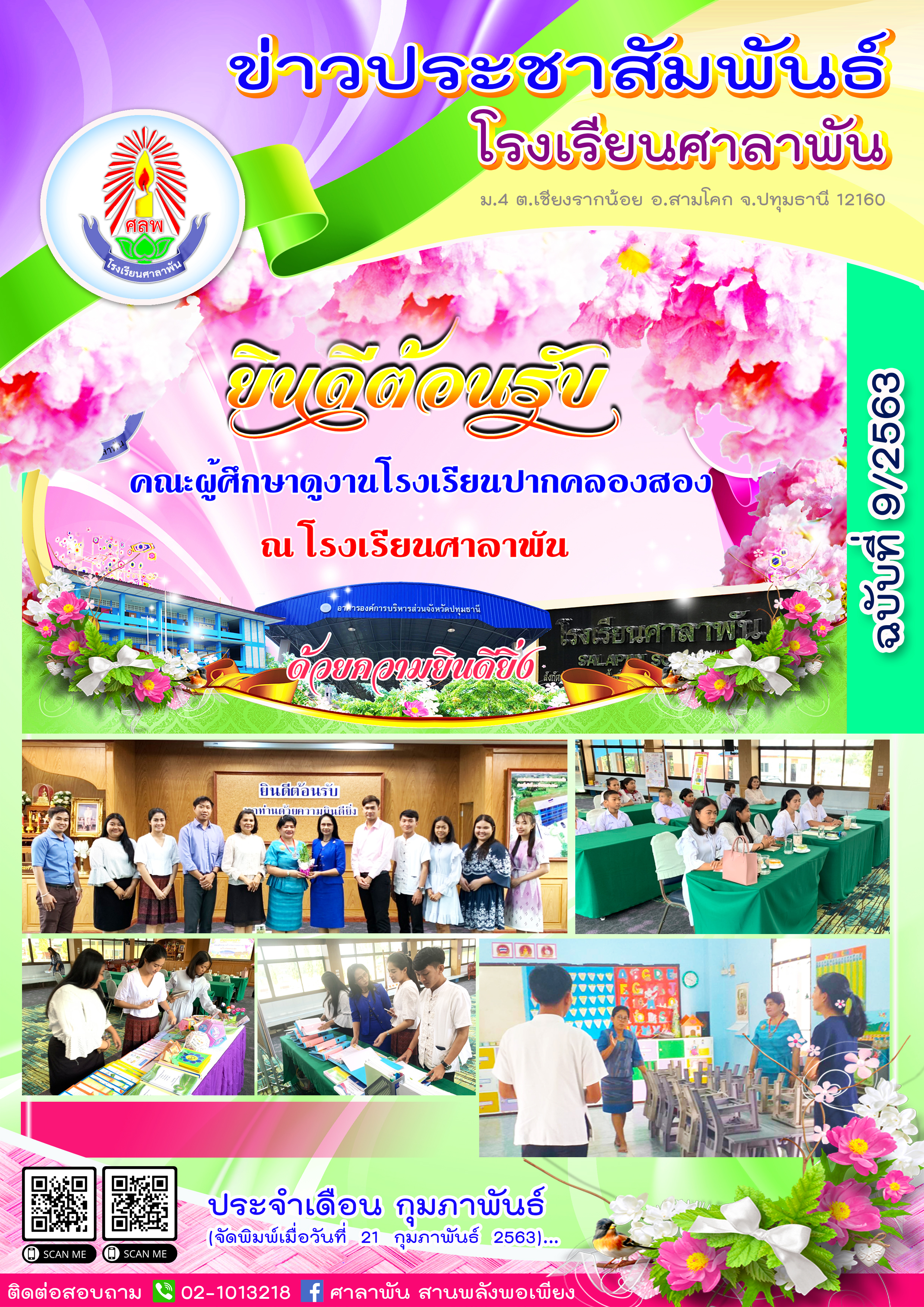 paper9-2563.jpg