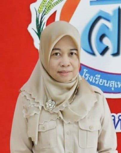 นางสาวฮาลีมะห์ ปัตตานี