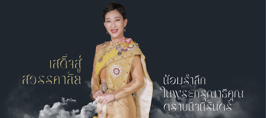 ยินดีต้อนรับ สู่ รปค.๖๒