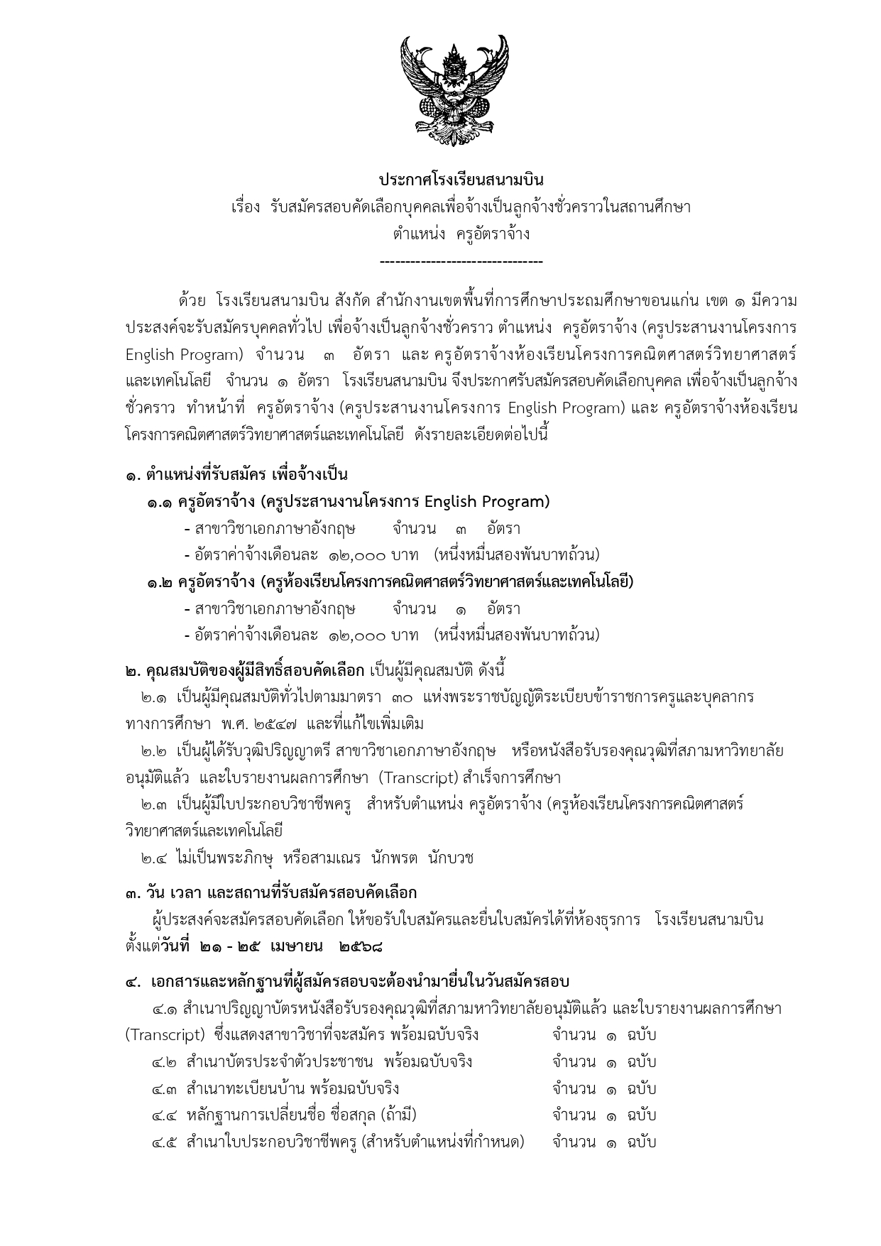 1745313857-EP_Gifted68_page-0001.jpg