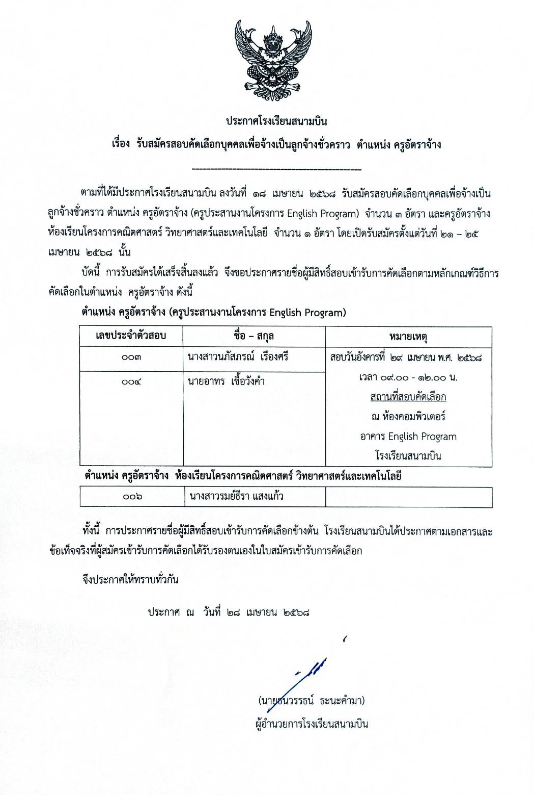 1745818268-310441.jpg