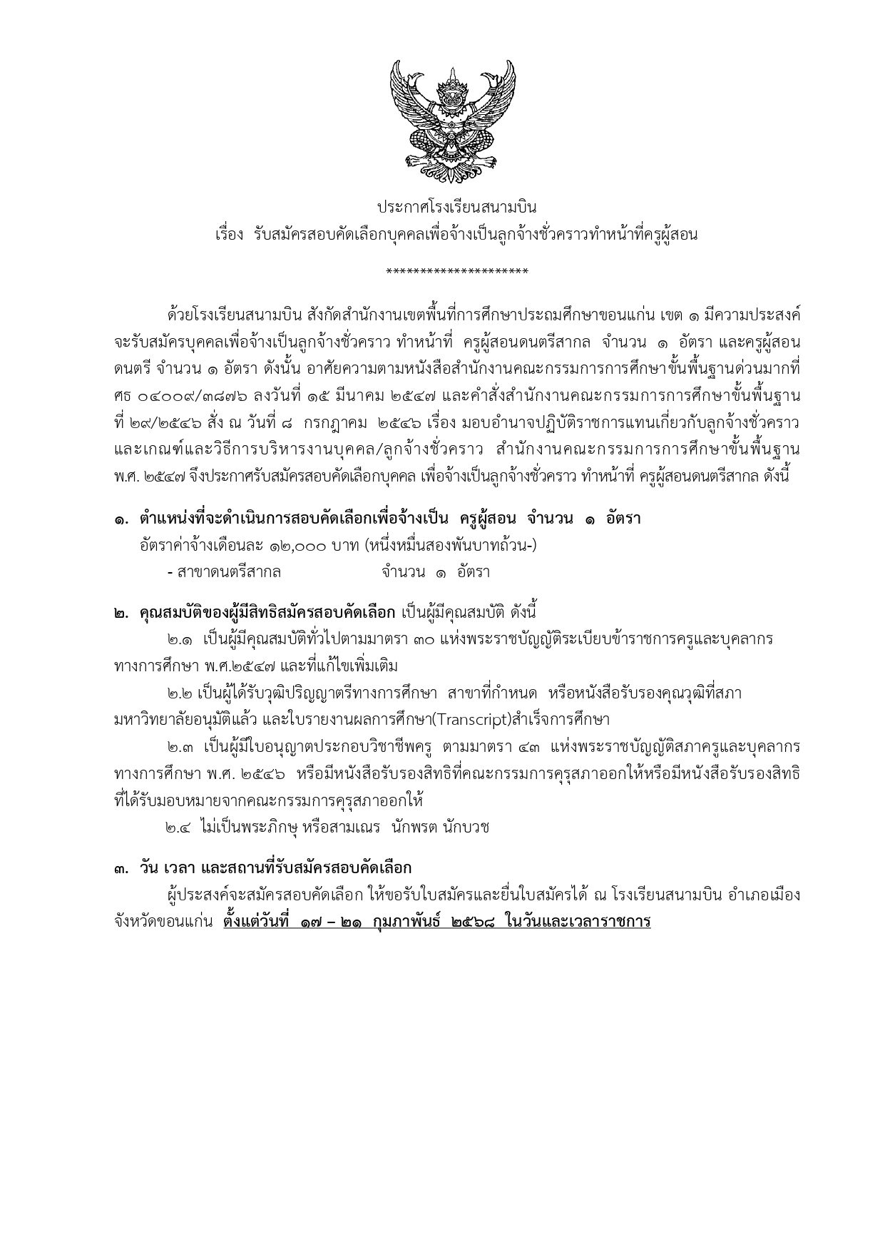 68_page-0001.jpg