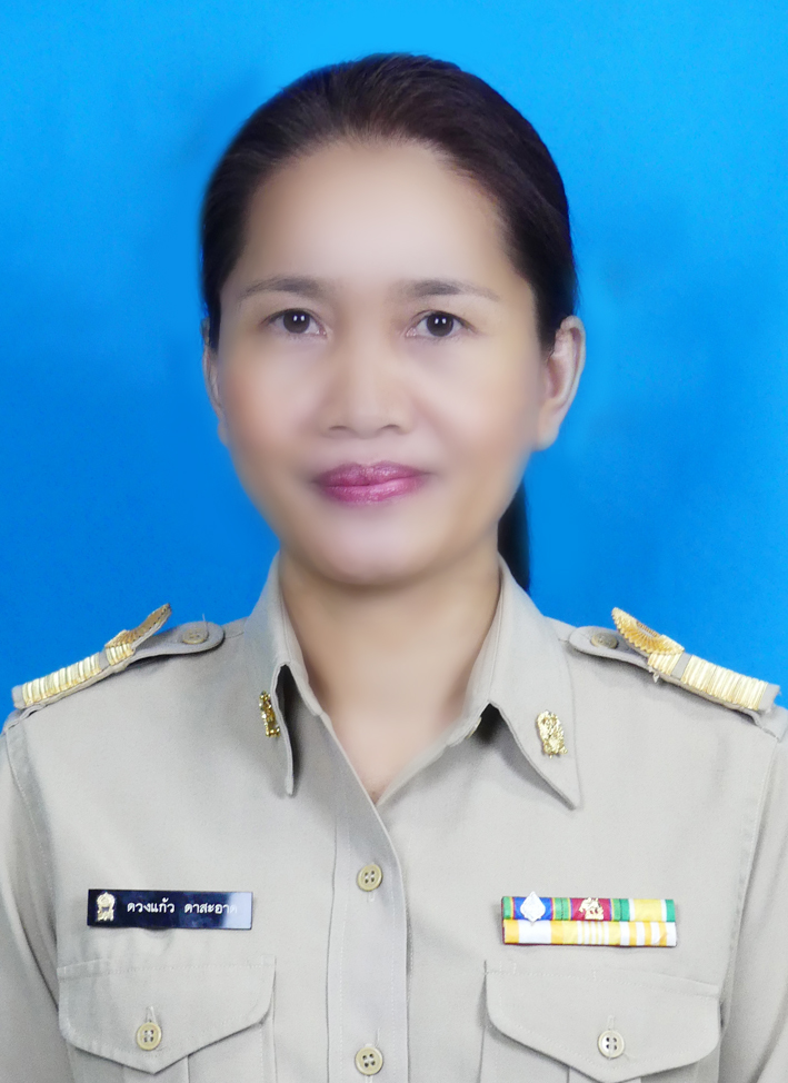 นางดวงแก้ว ดาสะอาด