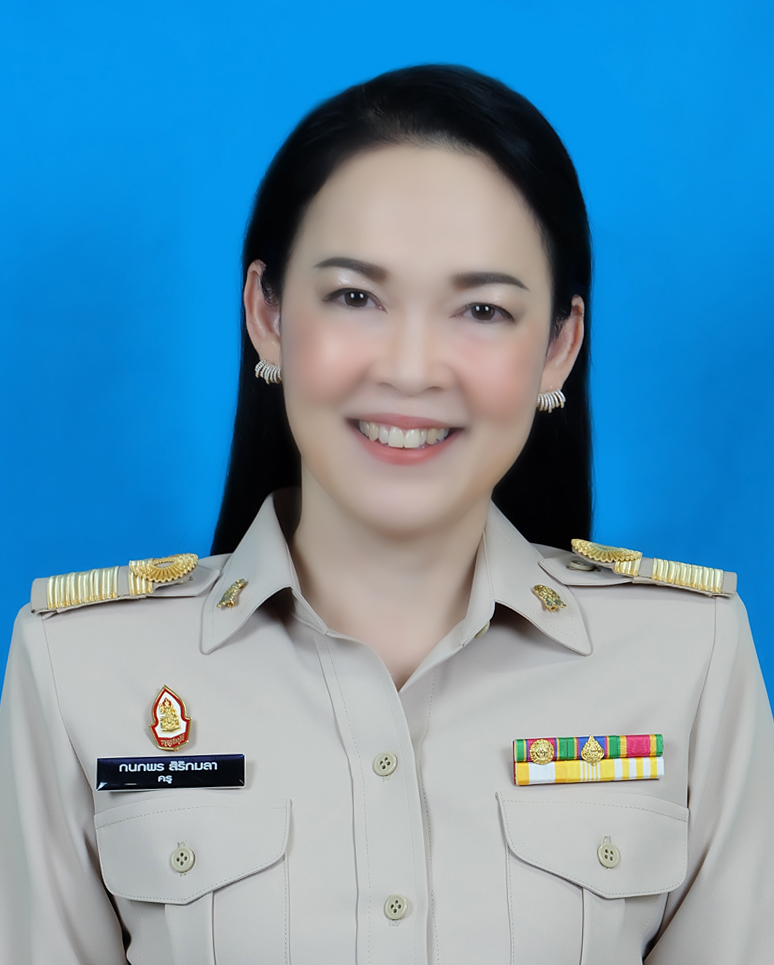 นางกนกพร สิริกมลา
