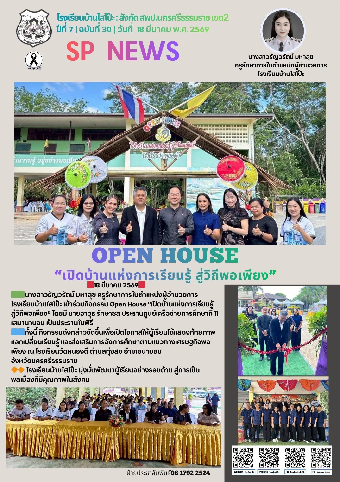 LINE_ALBUM_จดหมายข่าว_260526_10.jpg