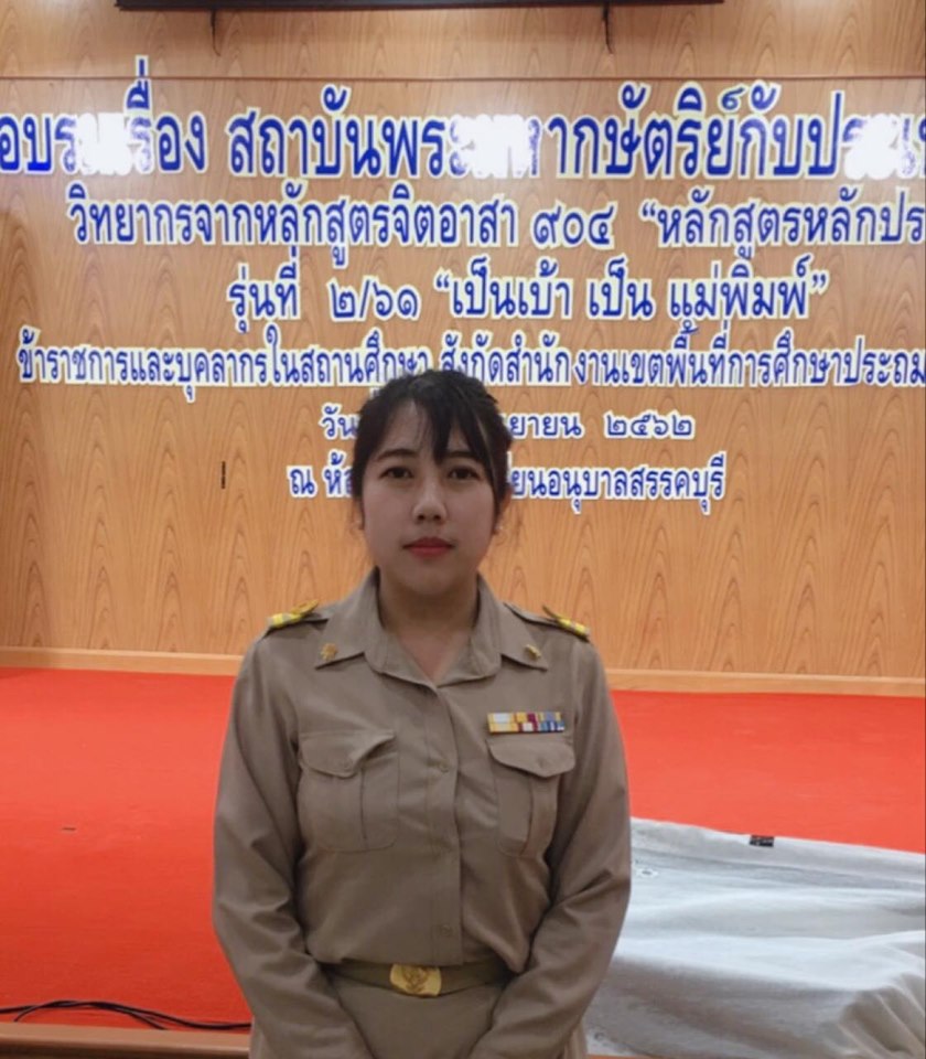 นางสาวภูษชญา ฮุ้นสกุล