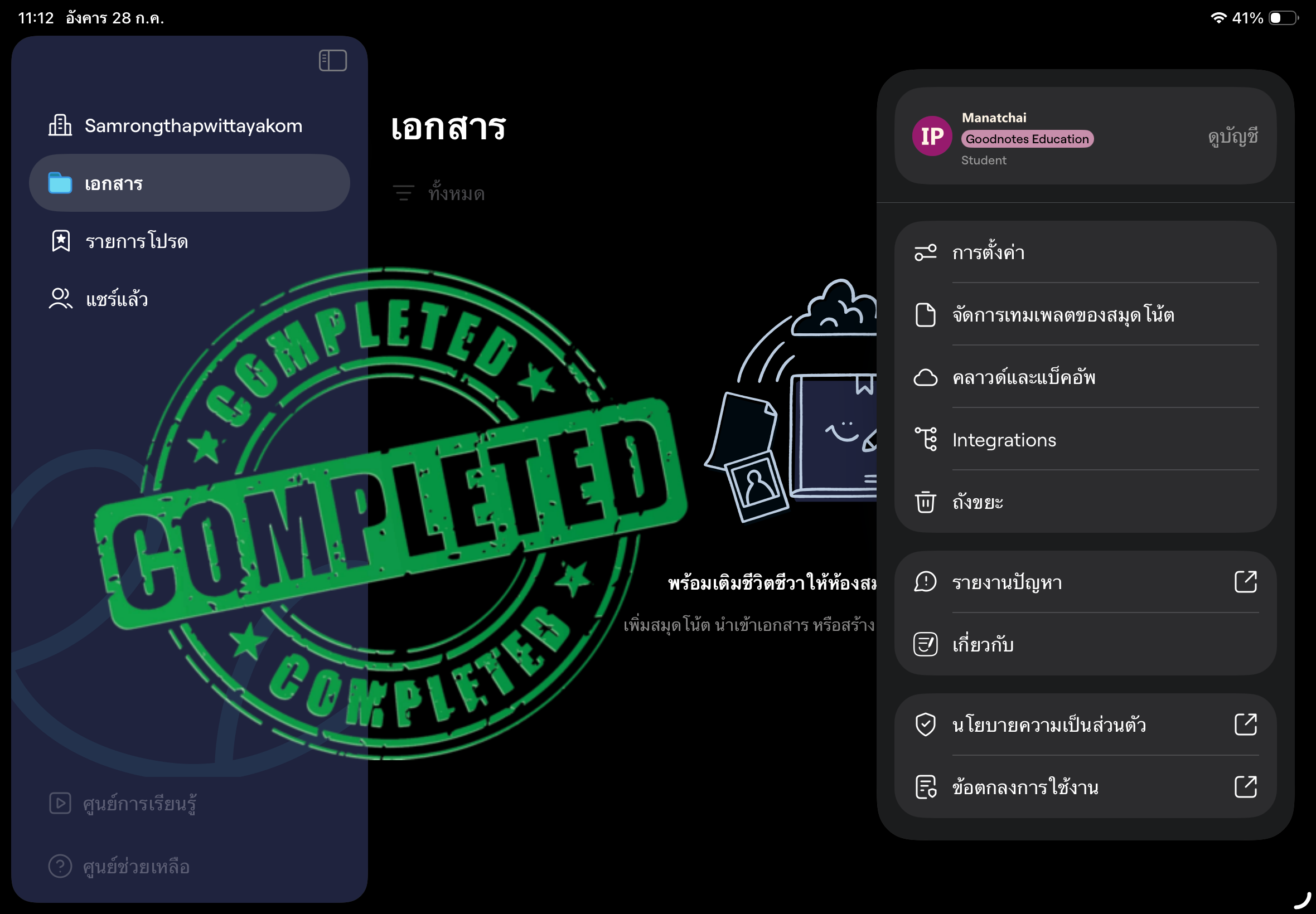 วิธียืนยันคำเชิญและเข้าร่วม Goodnotes Education ขั้นตอนที่ 8