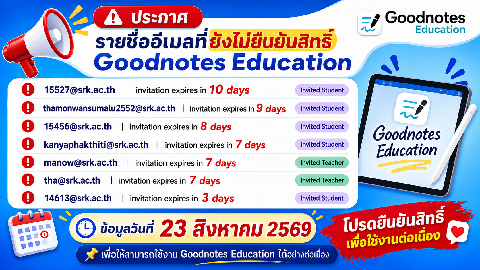 ประชาสัมพันธ์ Goodnotes Education