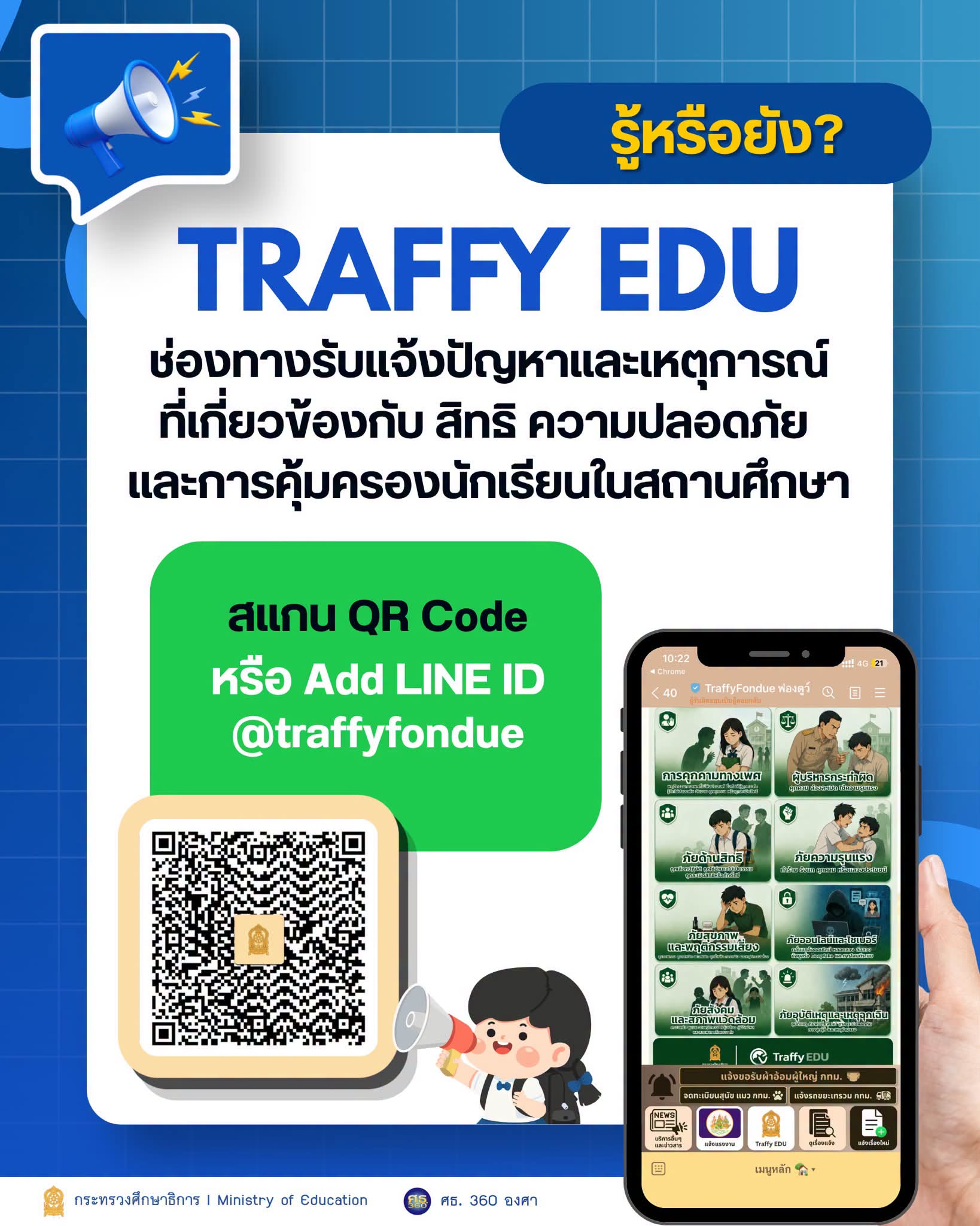 TRAFFY EDU