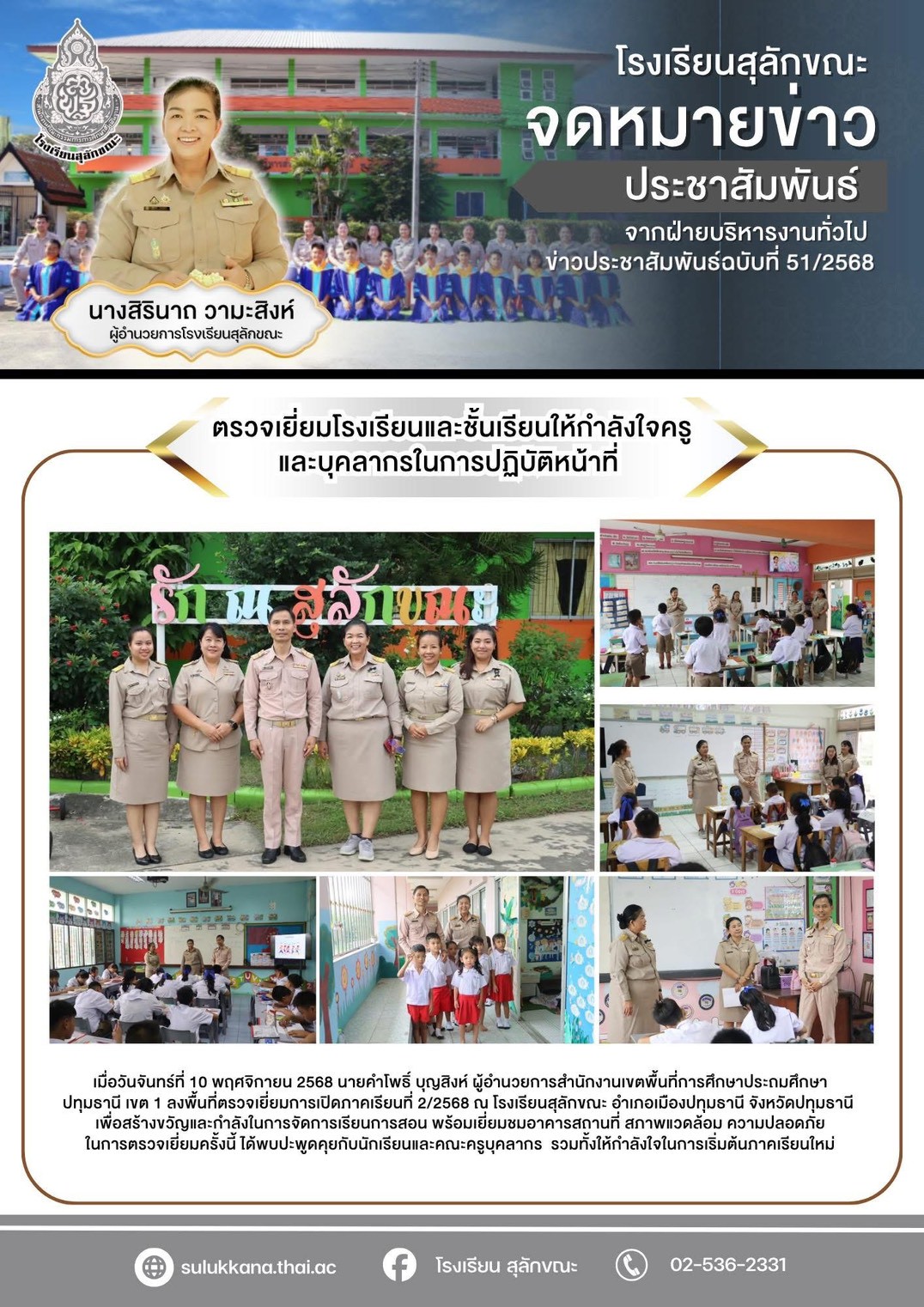 1772850473-51ปี68.jpg