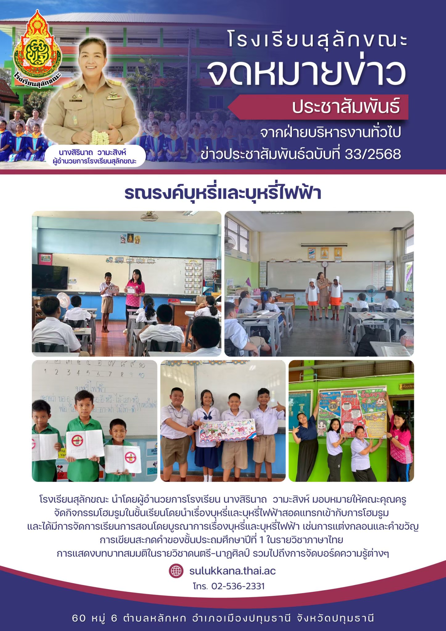 1772850877-33ปี68.jpg