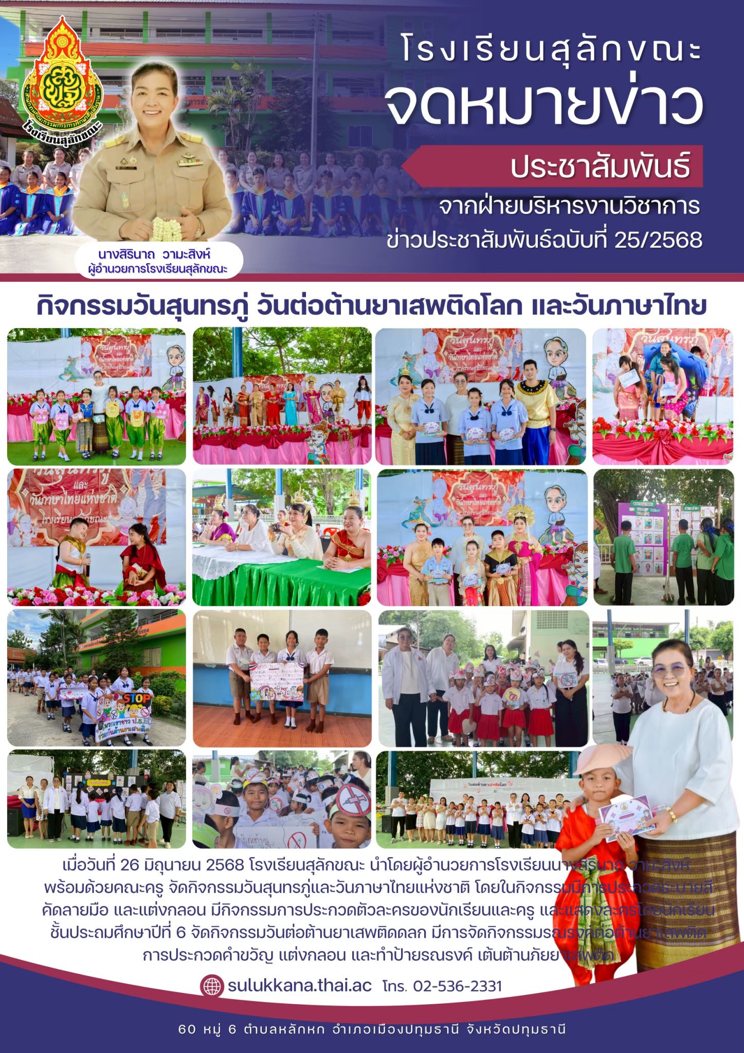 1772850924-25ปี68.jpg