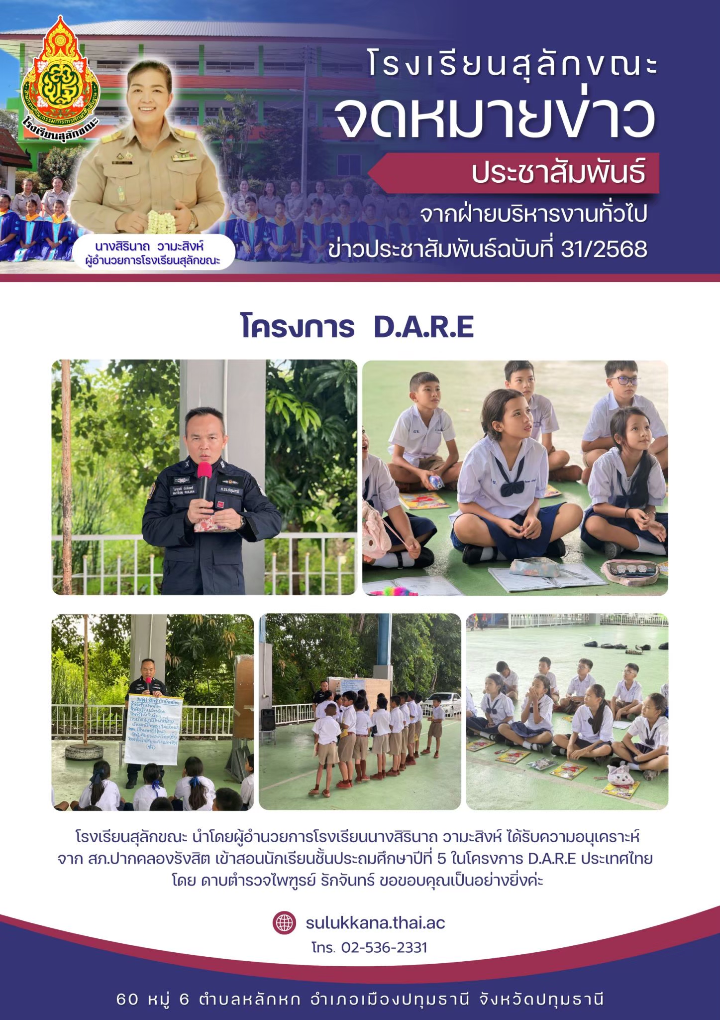 1772850952-31ปี68.jpg