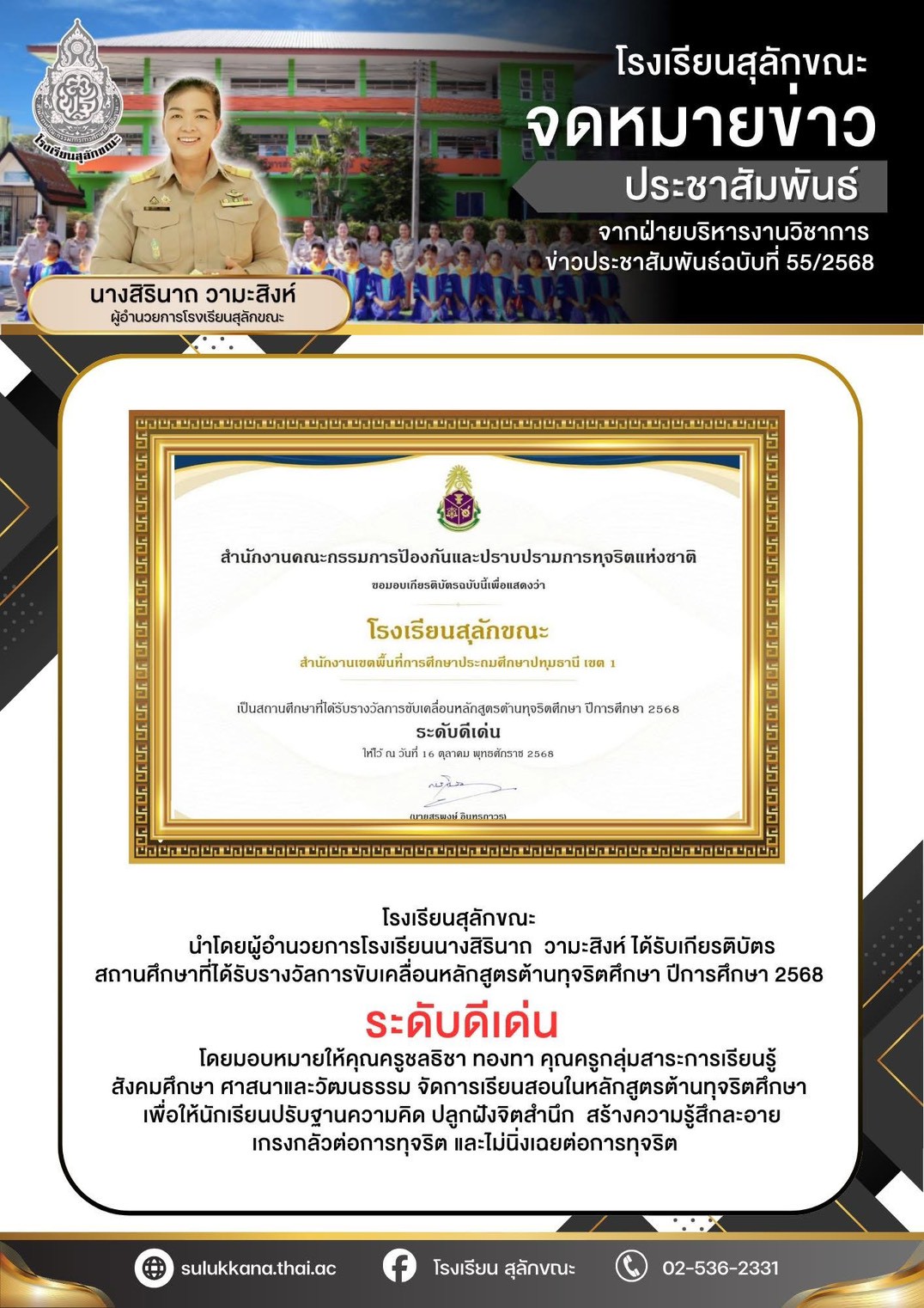 1772850982-55ปี68.jpg