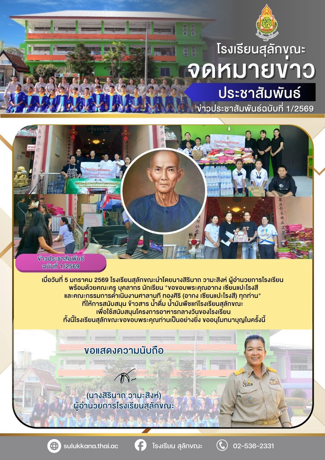 1ปี69.jpg