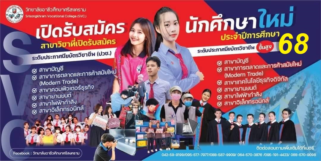 NewSTSVC68.jpg