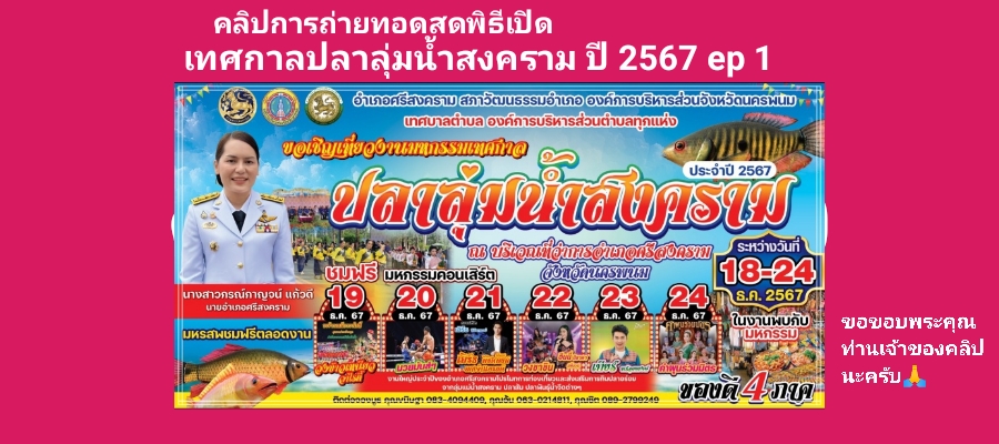 คลิปพิเศษเฉพาะะกิจ