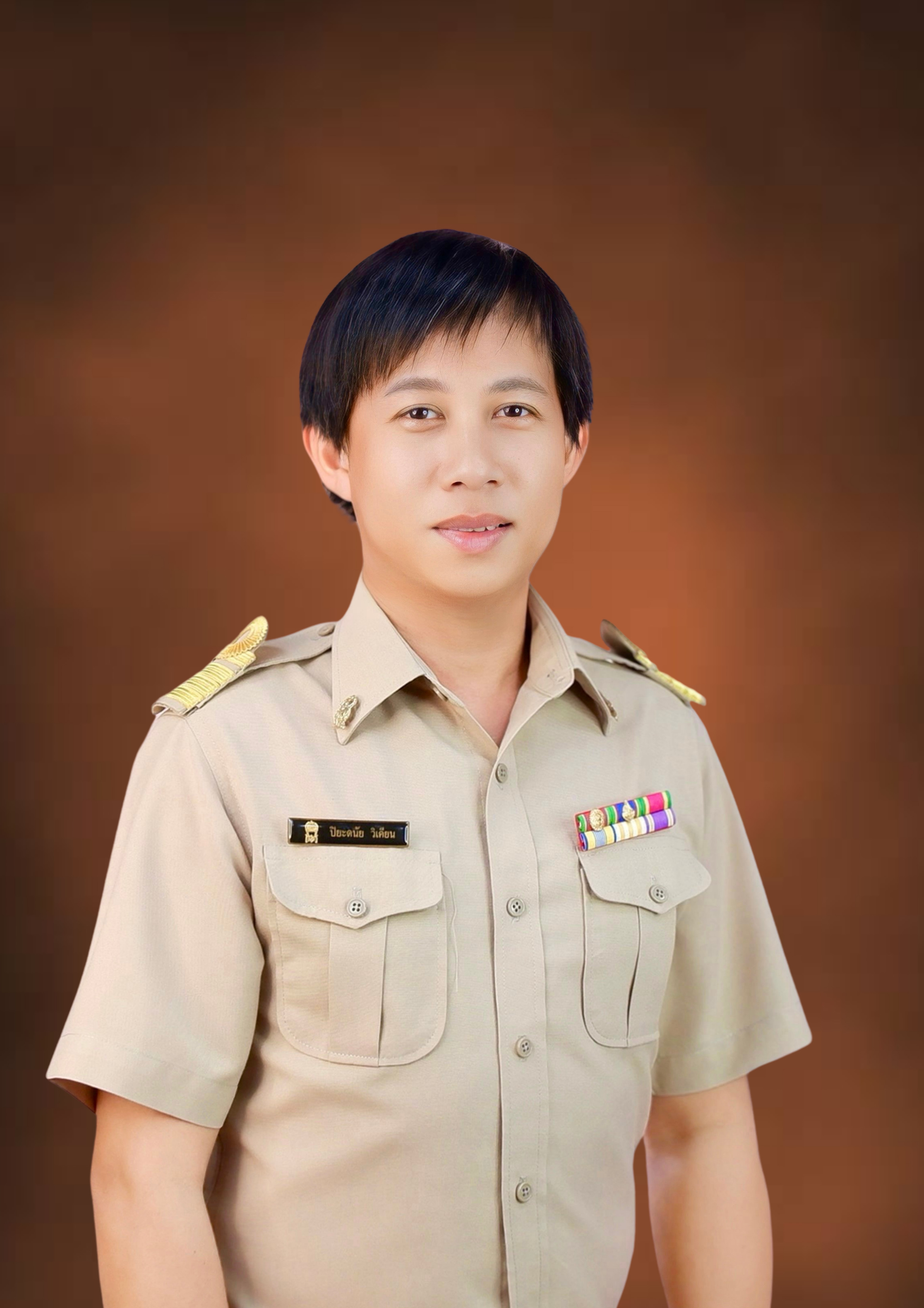 นายปิยะดนัย วิเคียน