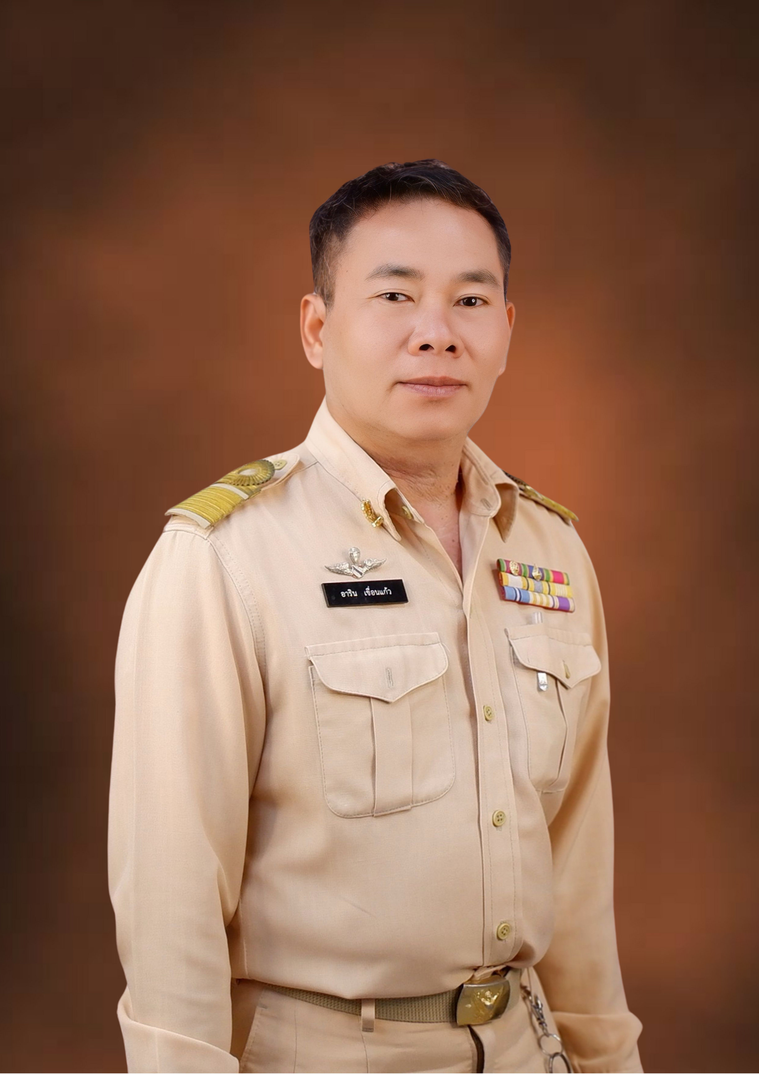 นายอาริน เขื่อนแก้ว