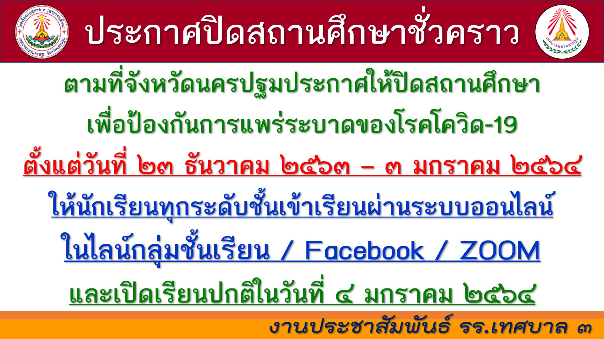 (รอบ2).jpg