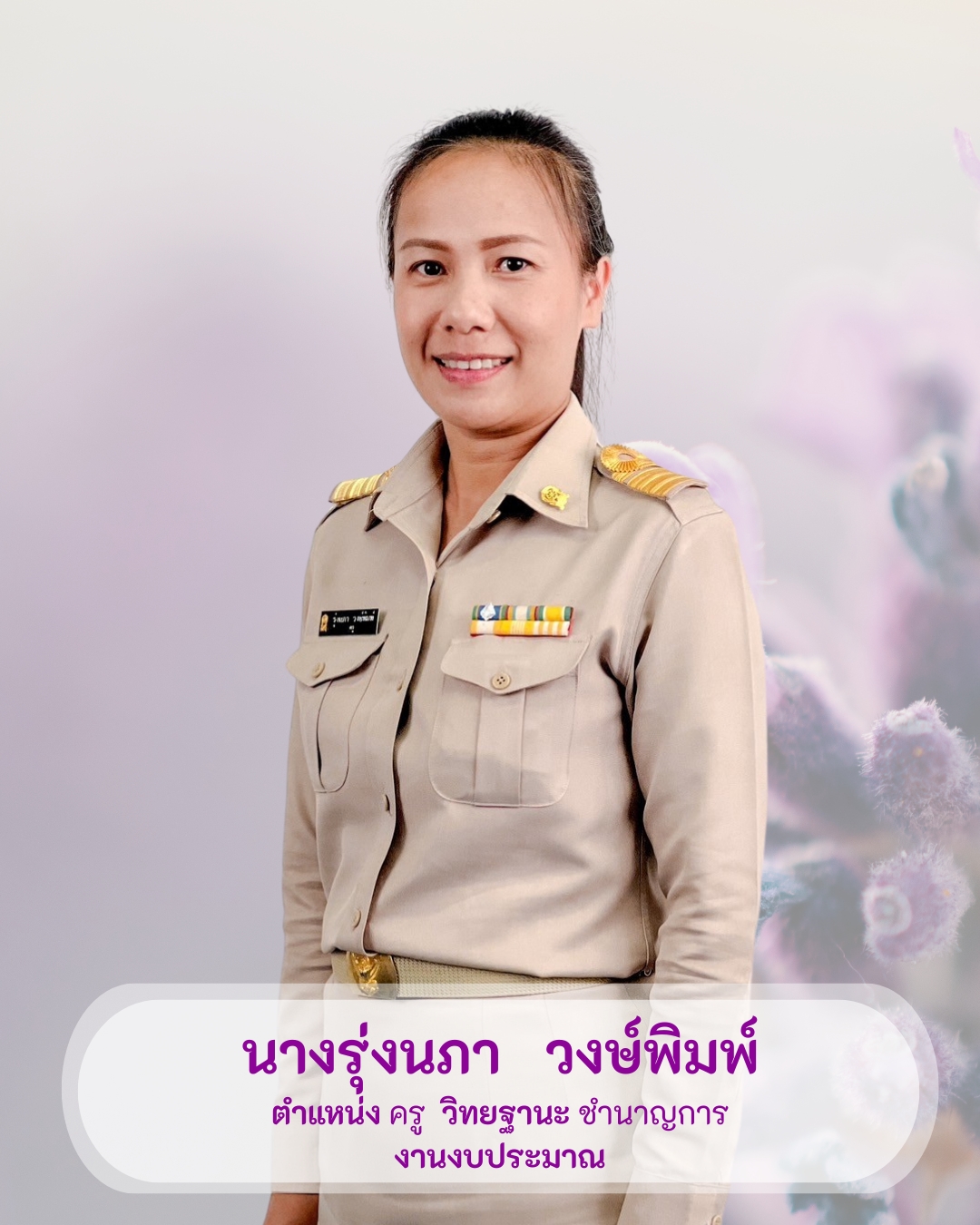 นางรุ่งนภา วงษ์พิมพ์