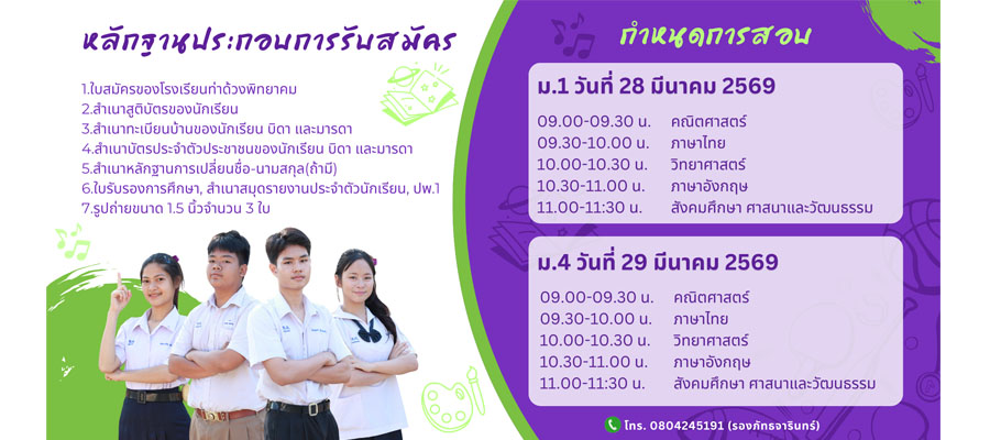 สมัครเรียน1