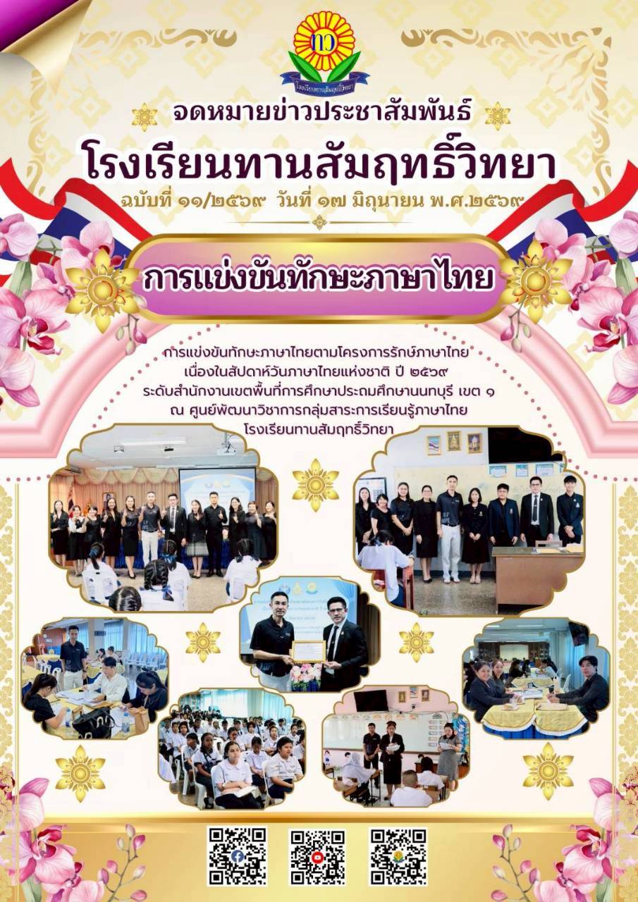 LINE_ALBUM_ประชาสัมพันธ์_260619_2.jpg