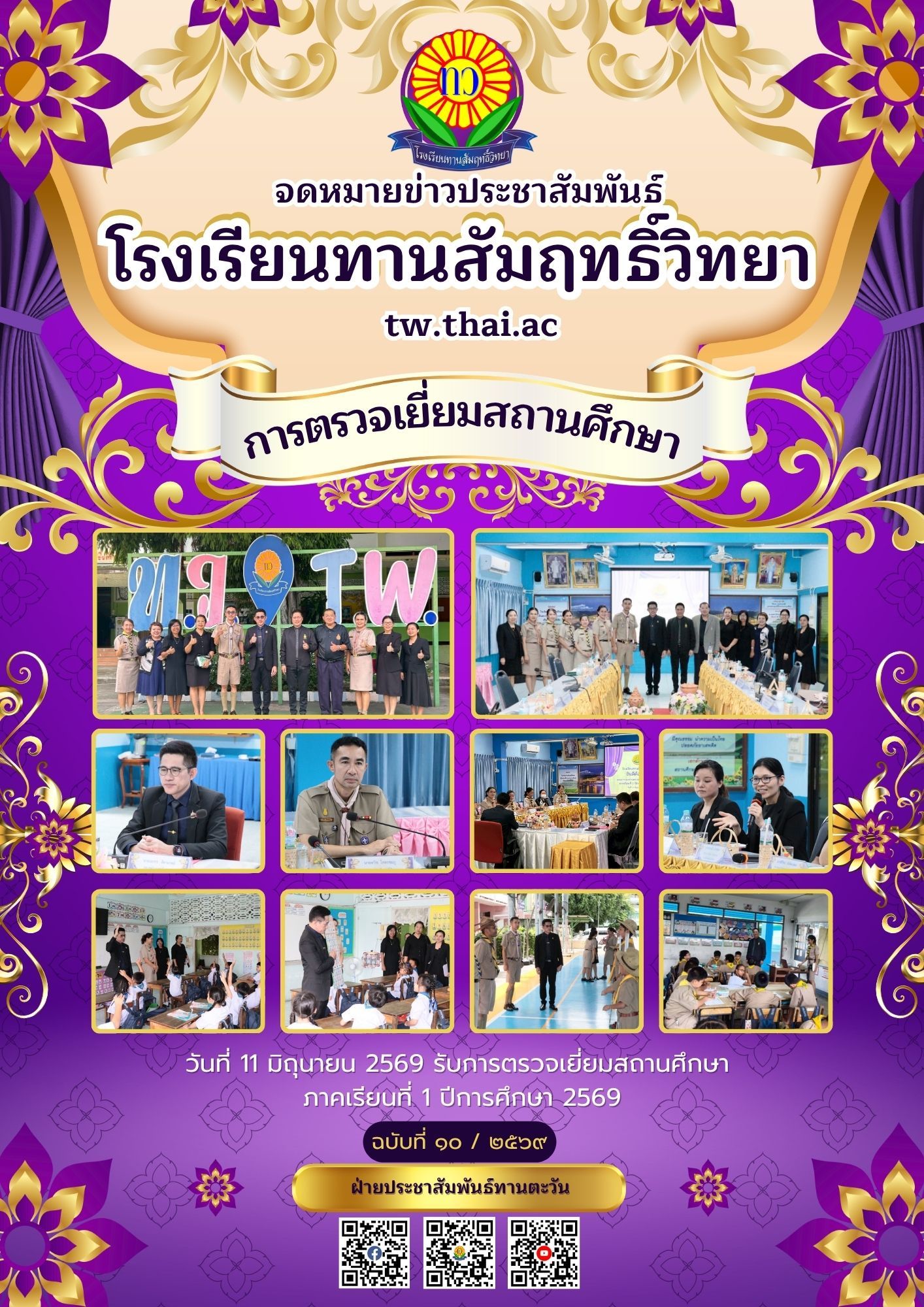 LINE_ALBUM_ประชาสัมพันธ์_260619_3.jpg