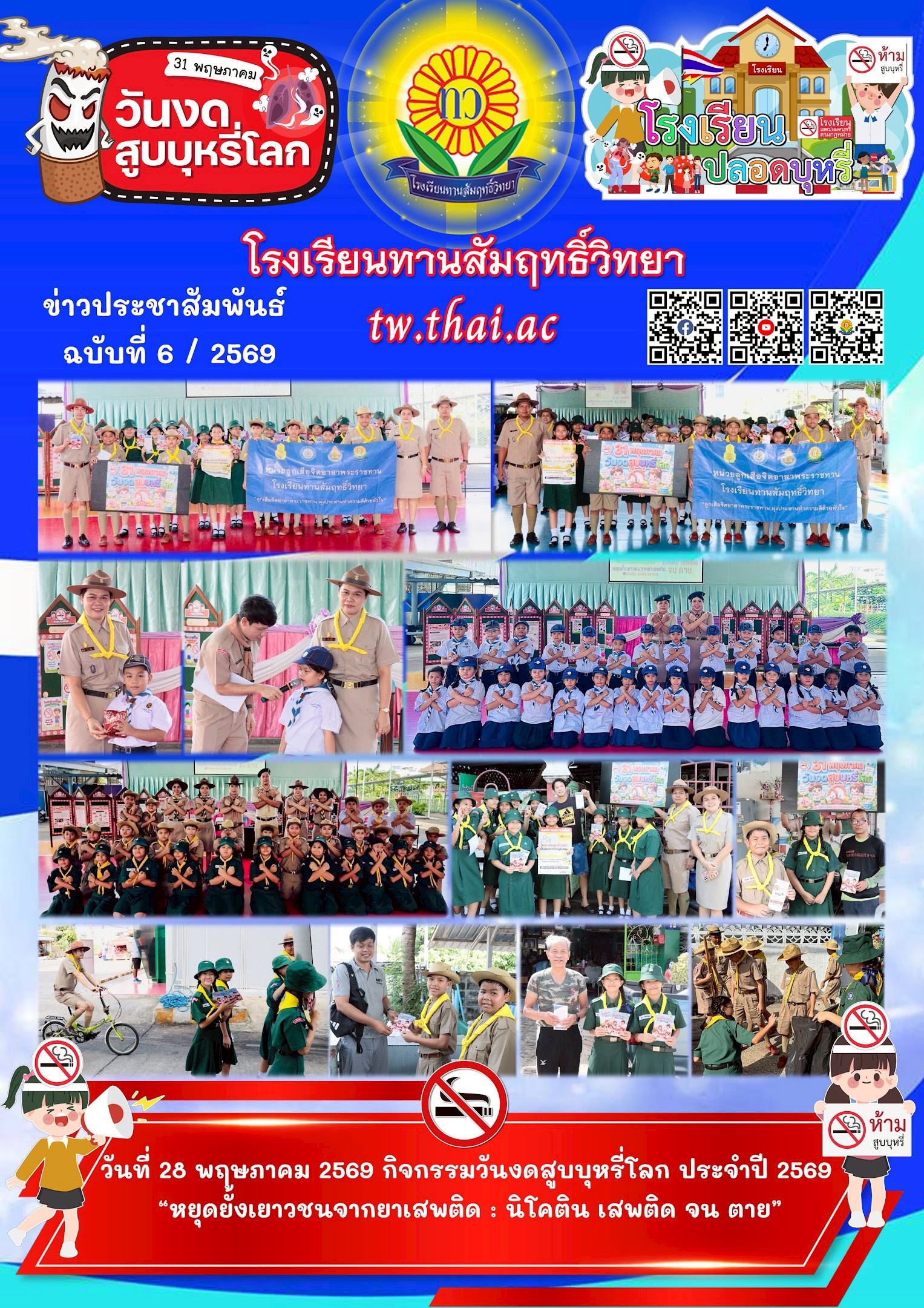 LINE_ALBUM_ประชาสัมพันธ์_260619_6.jpg