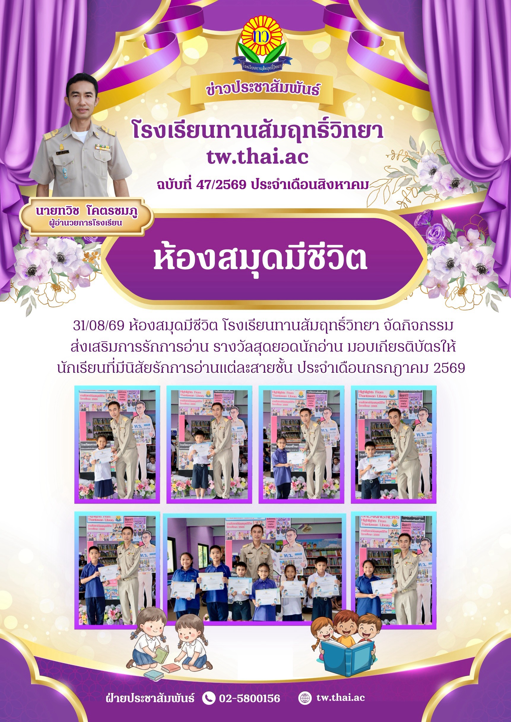 LINE_ALBUM_ประชาสัมพันธ์_260928_2.jpg